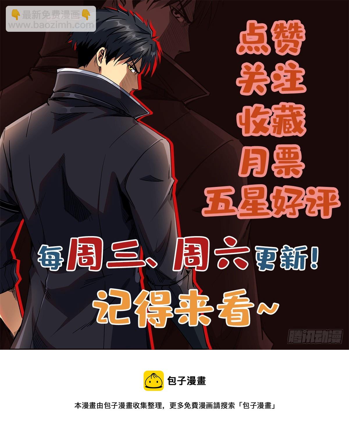 103 不可思议的猎杀者-第104话