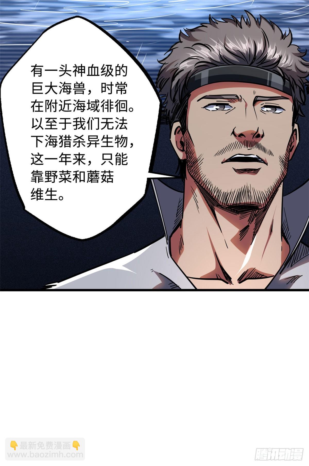 103 不可思议的猎杀者-第104话
