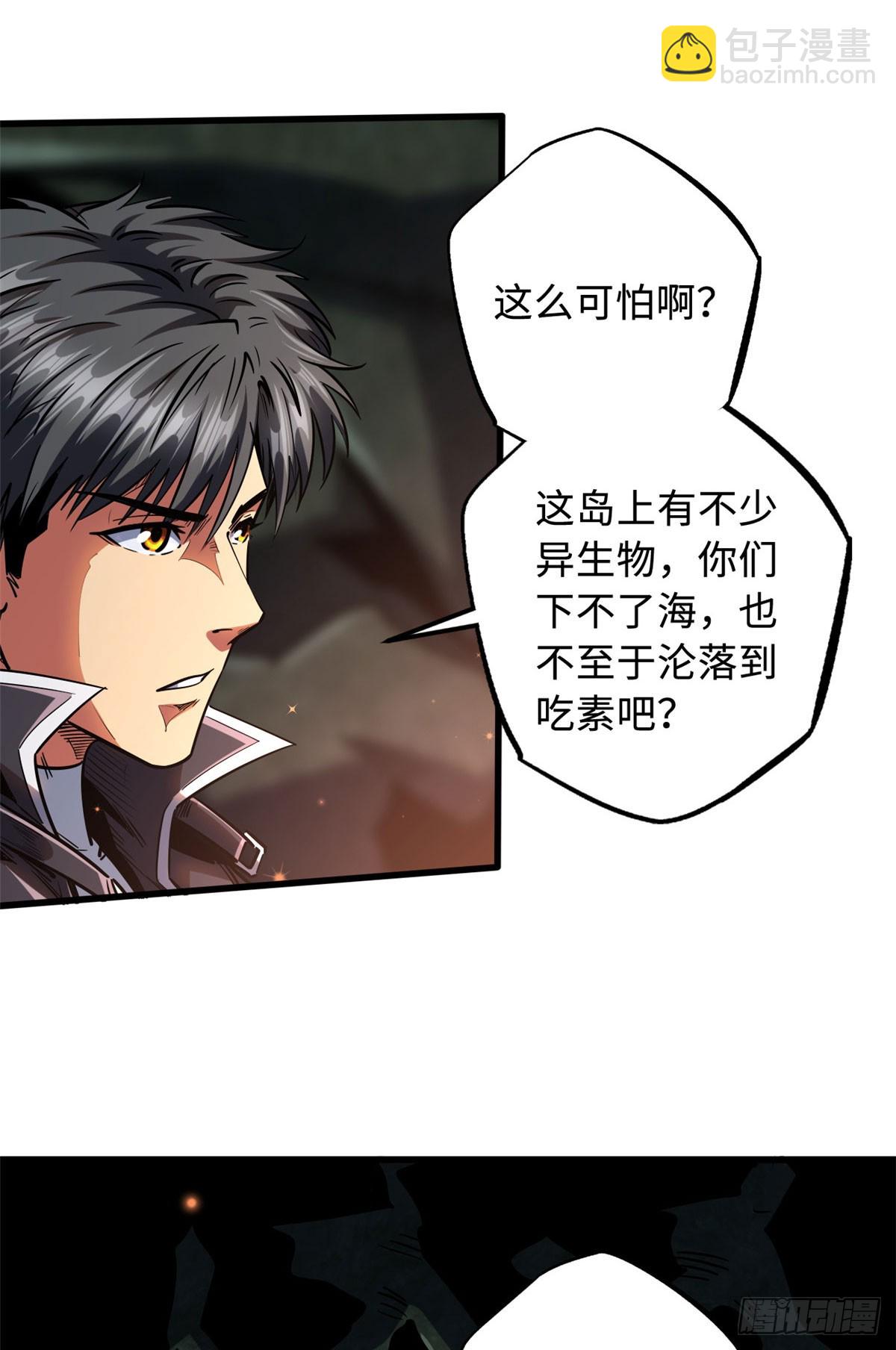 103 不可思议的猎杀者-第104话