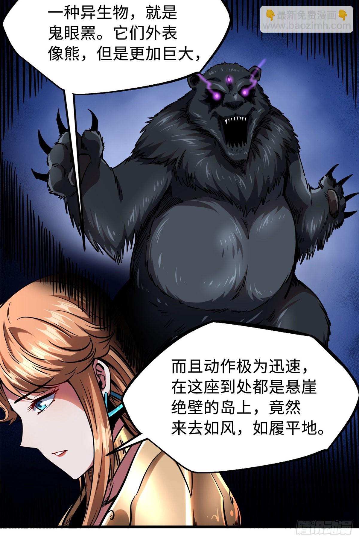 103 不可思议的猎杀者-第104话
