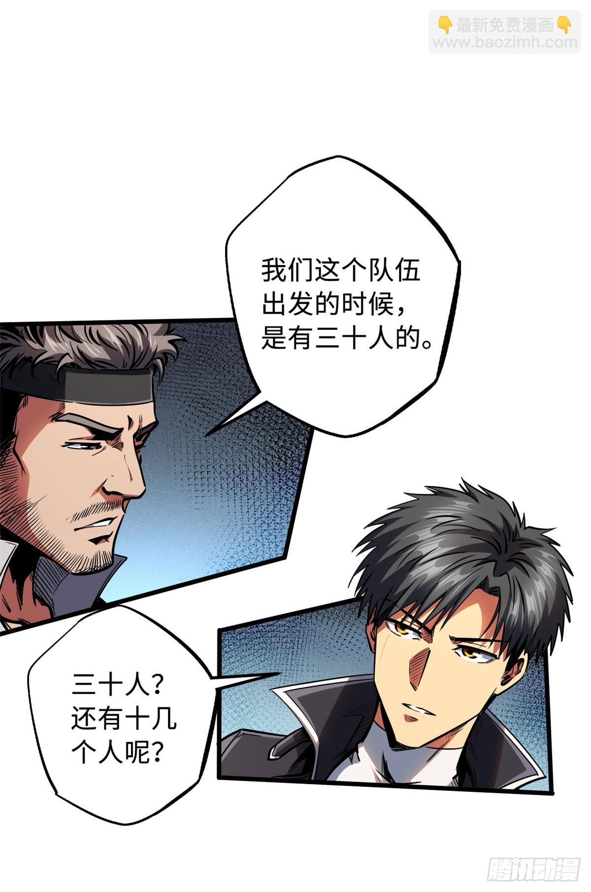 103 不可思议的猎杀者-第104话