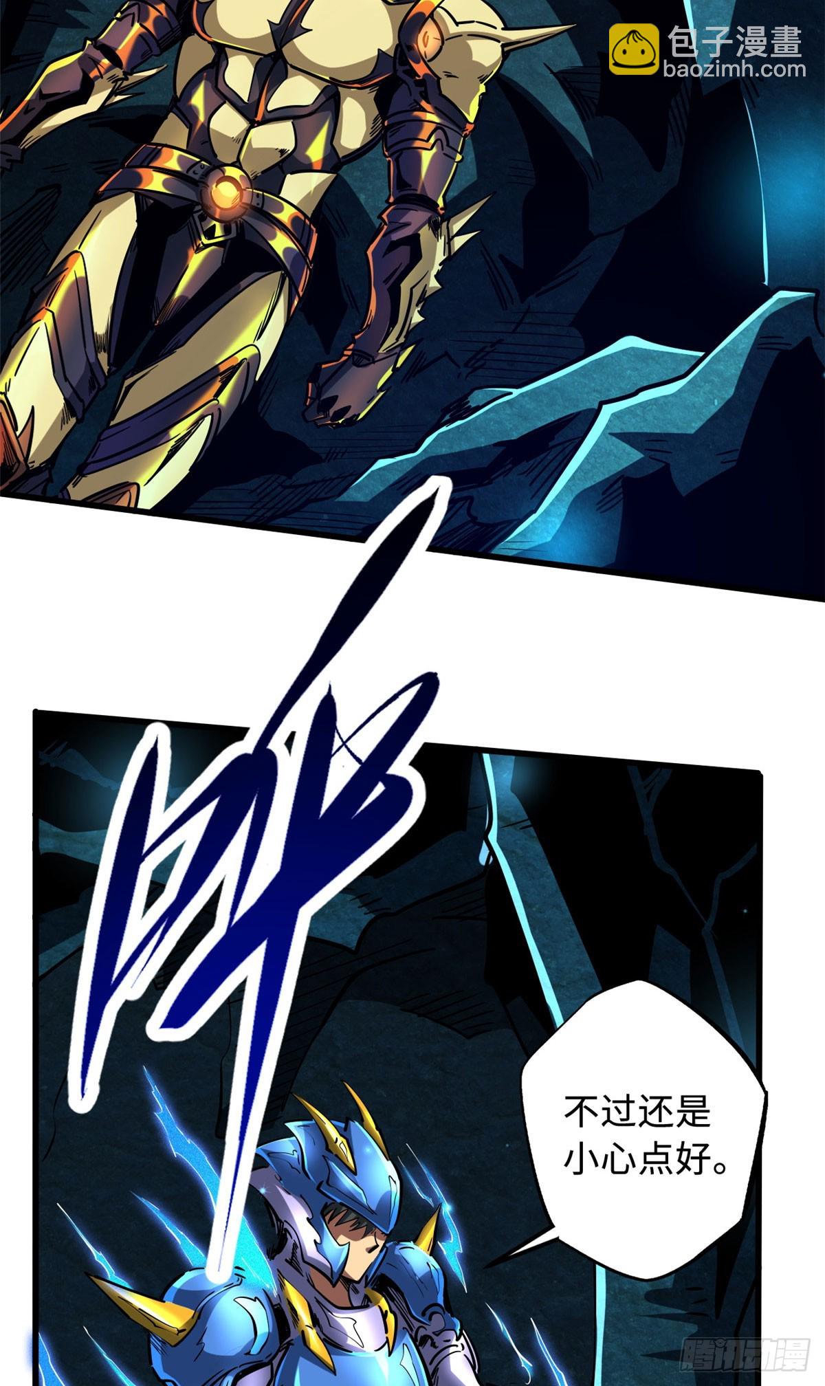 105 白玉骷髅-第106话