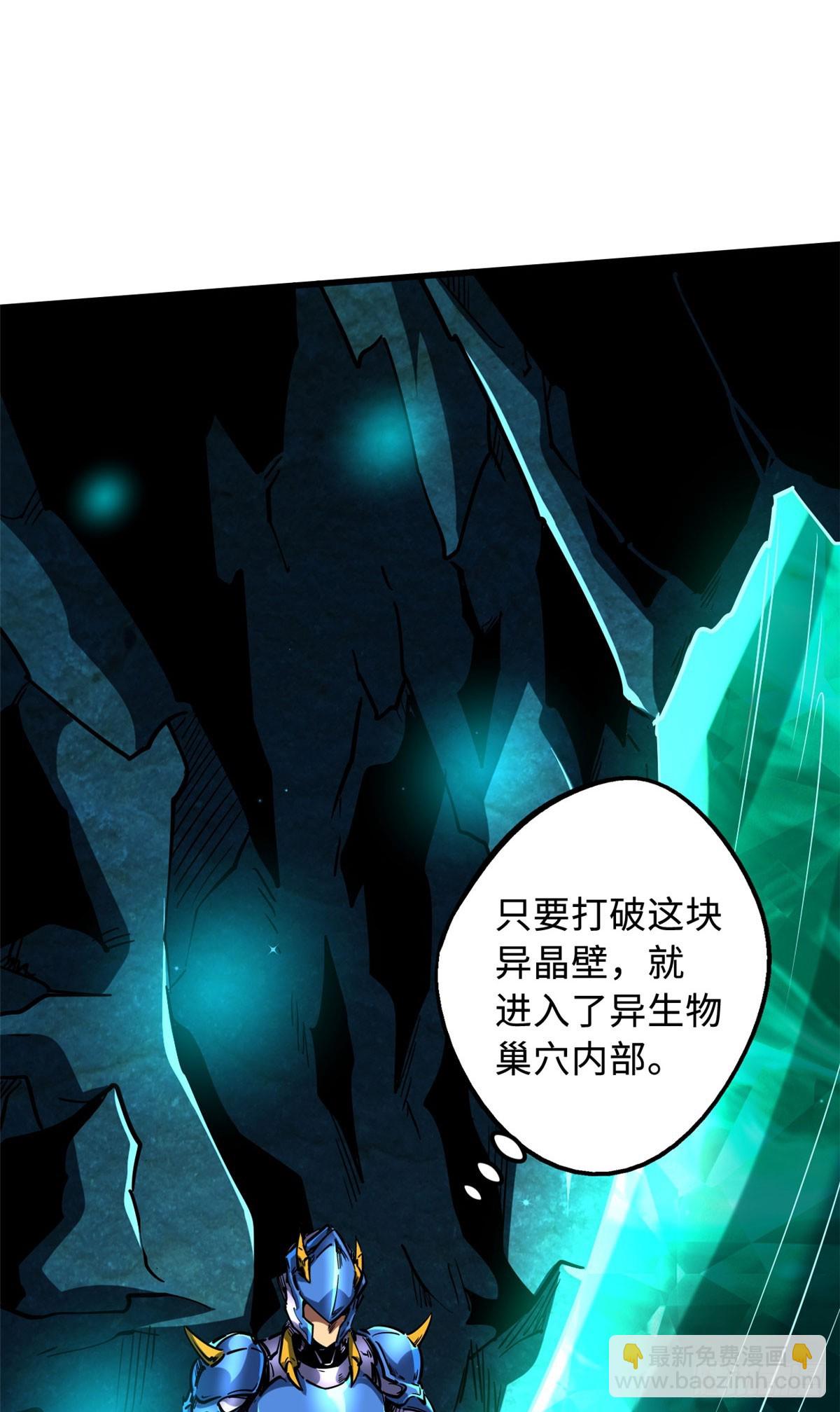 105 白玉骷髅-第106话