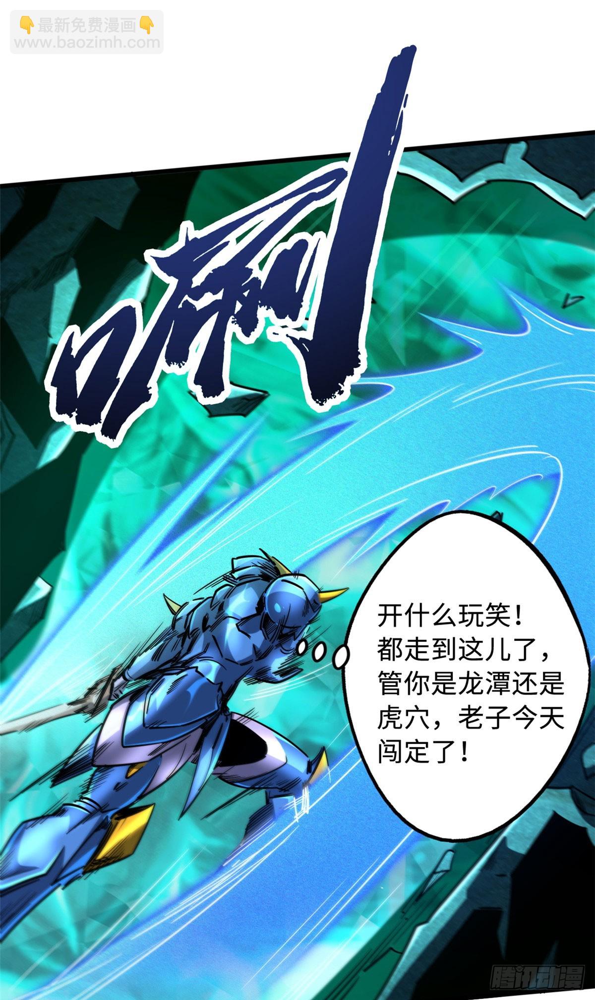 105 白玉骷髅-第106话