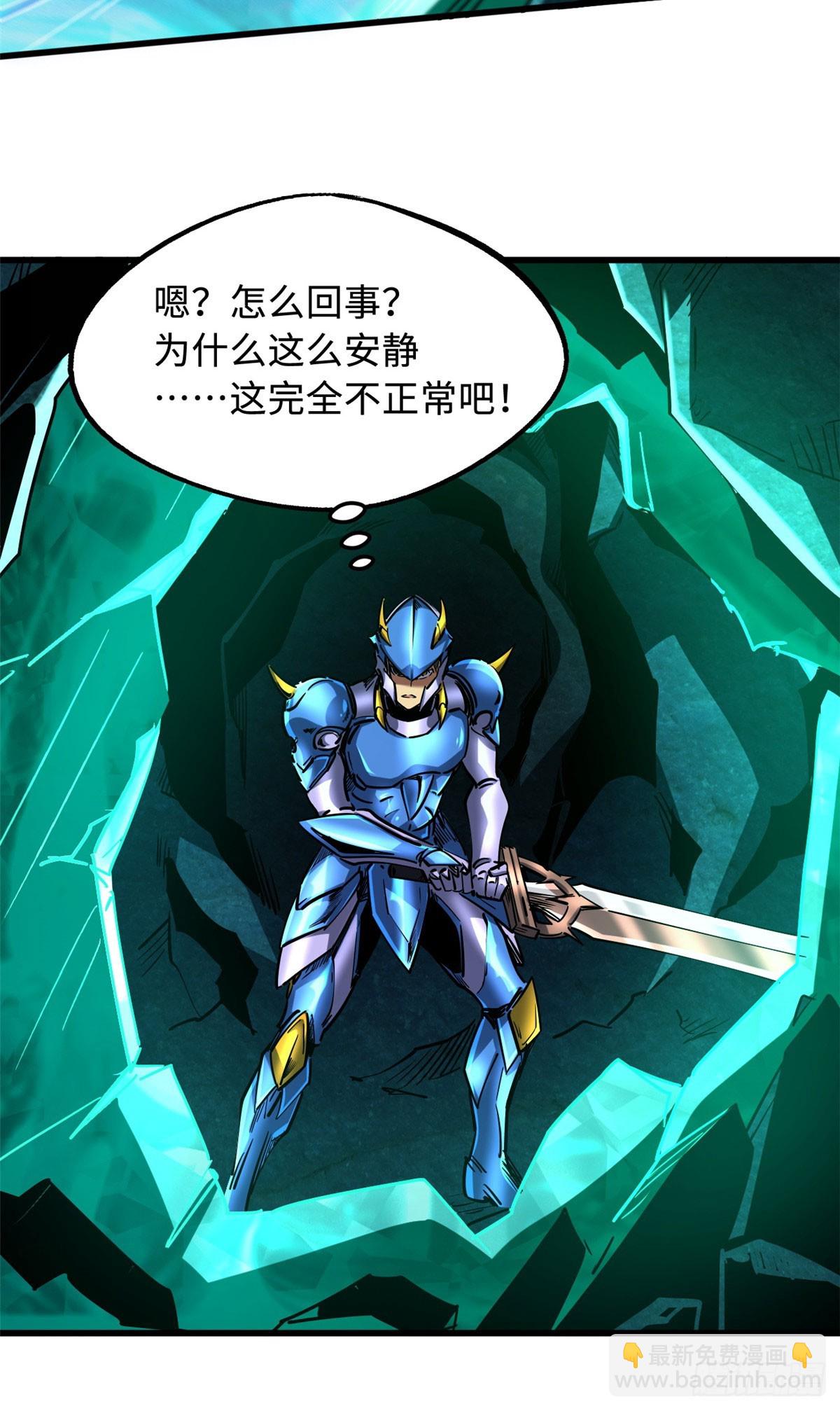 105 白玉骷髅-第106话