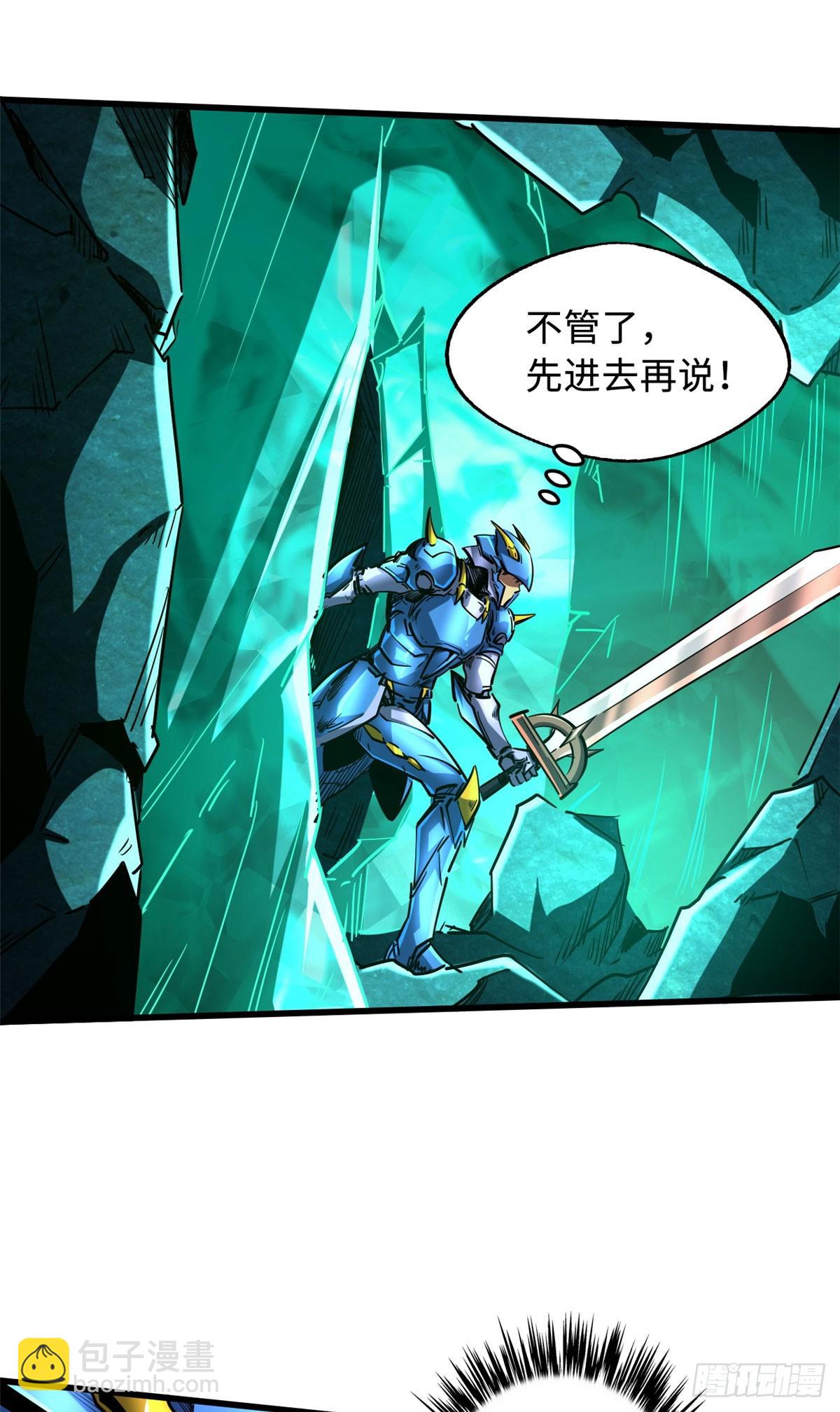 105 白玉骷髅-第106话