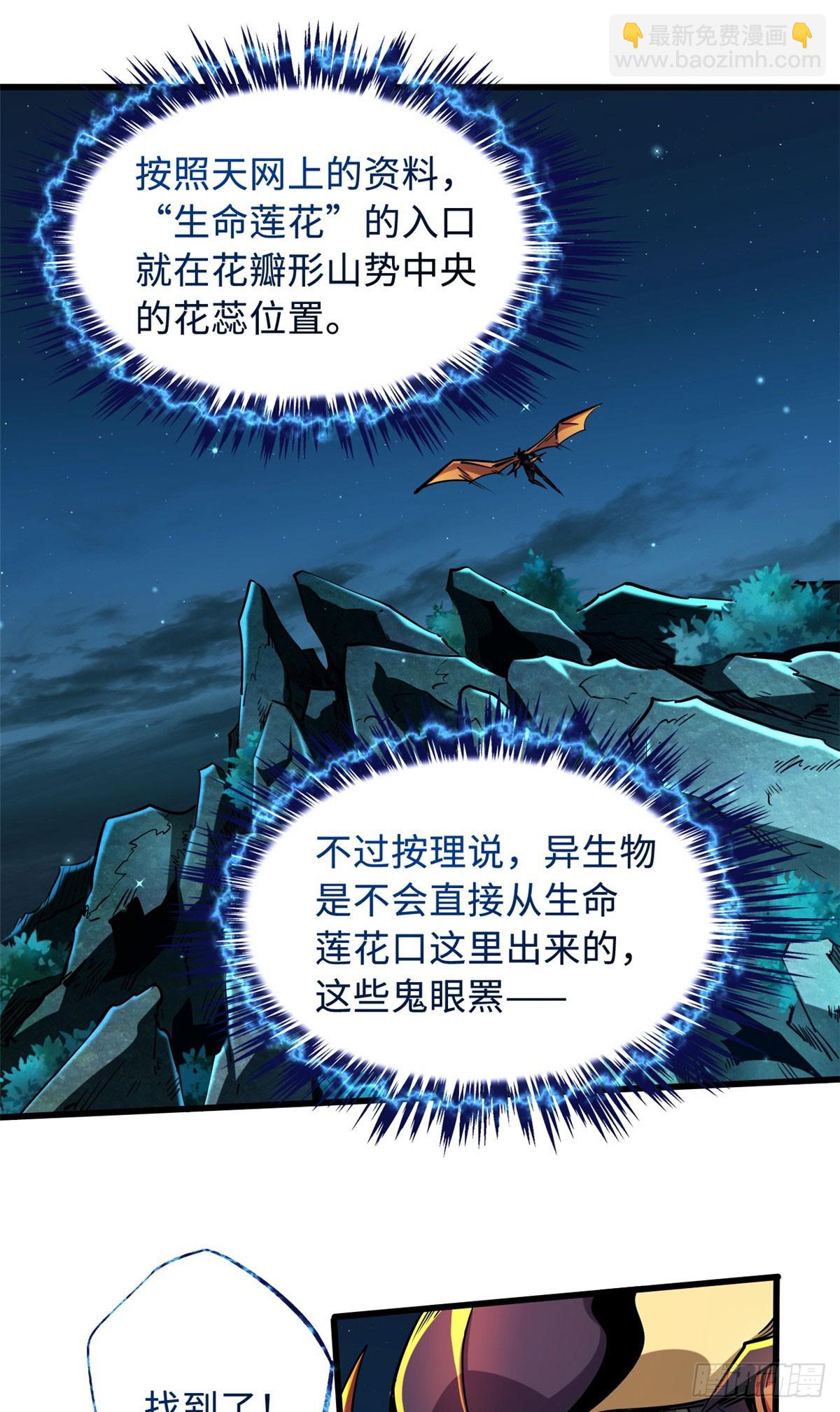 105 白玉骷髅-第106话
