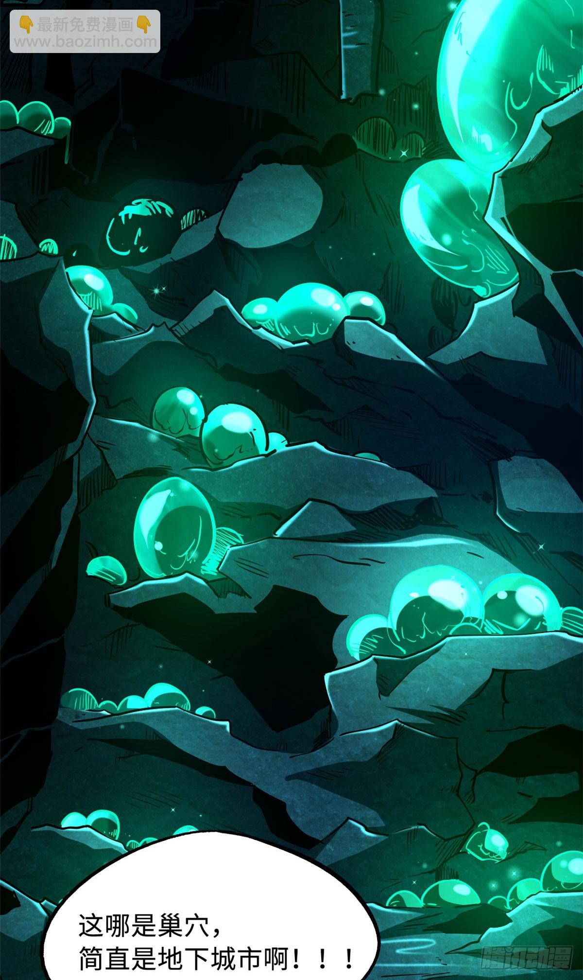 105 白玉骷髅-第106话