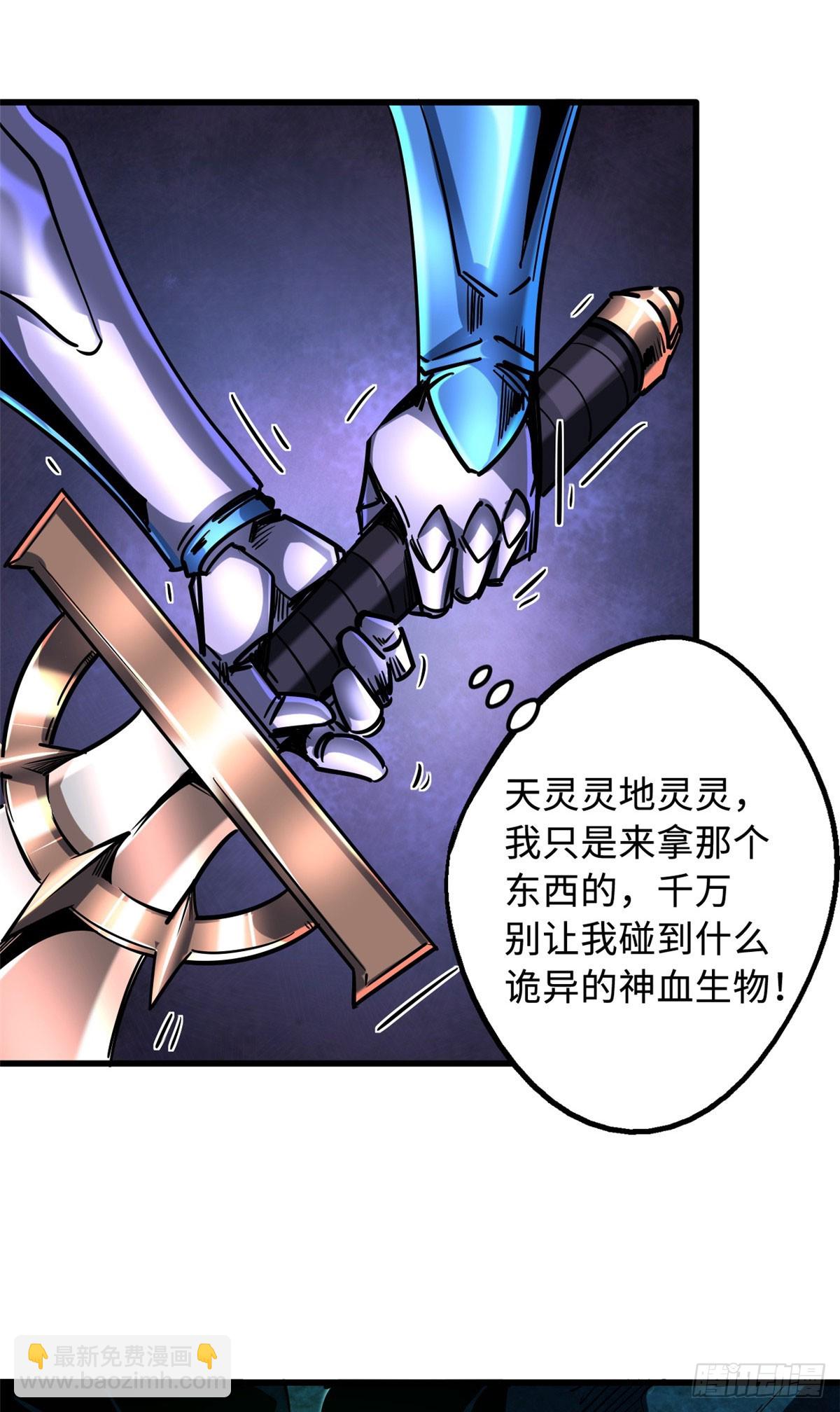 105 白玉骷髅-第106话