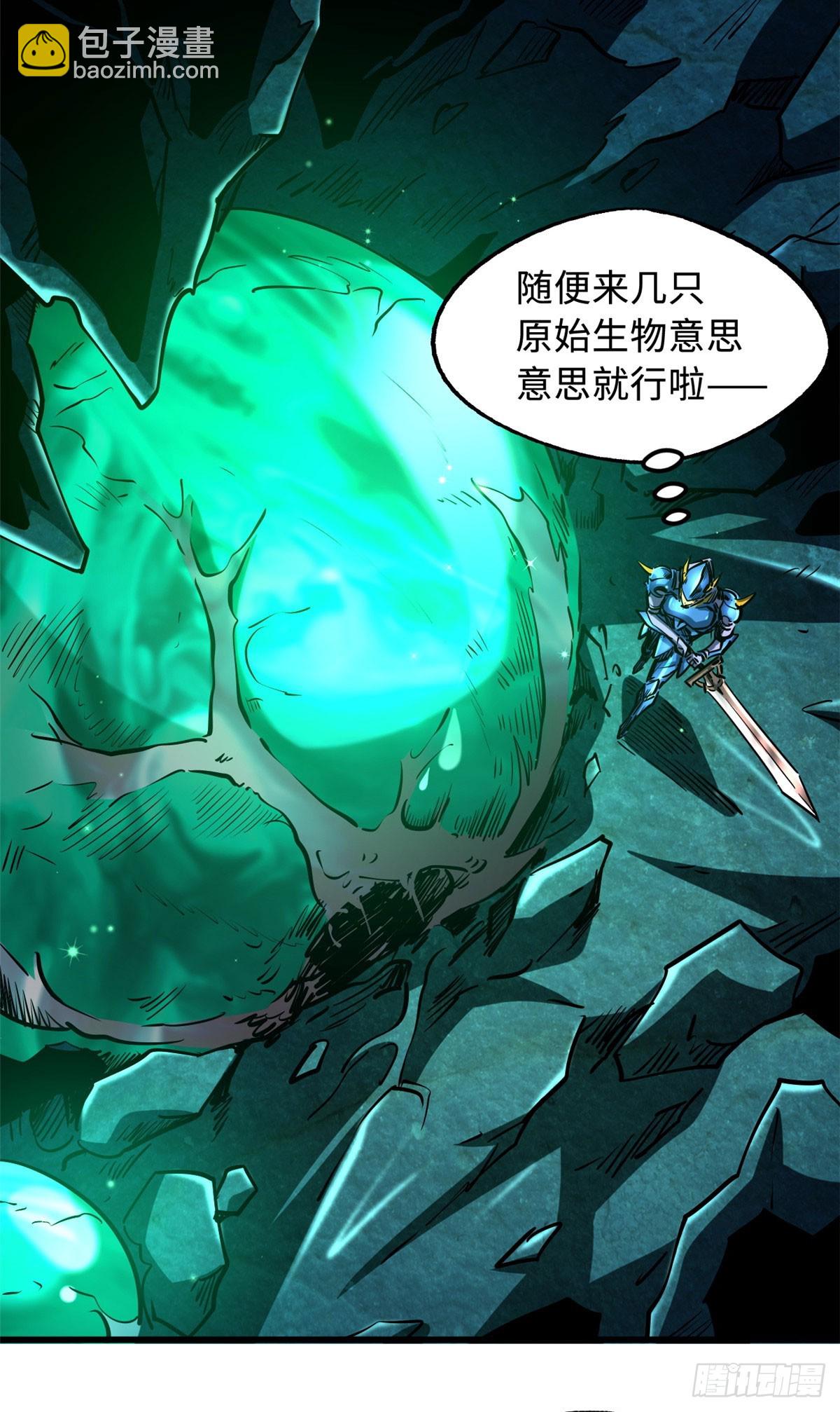 105 白玉骷髅-第106话