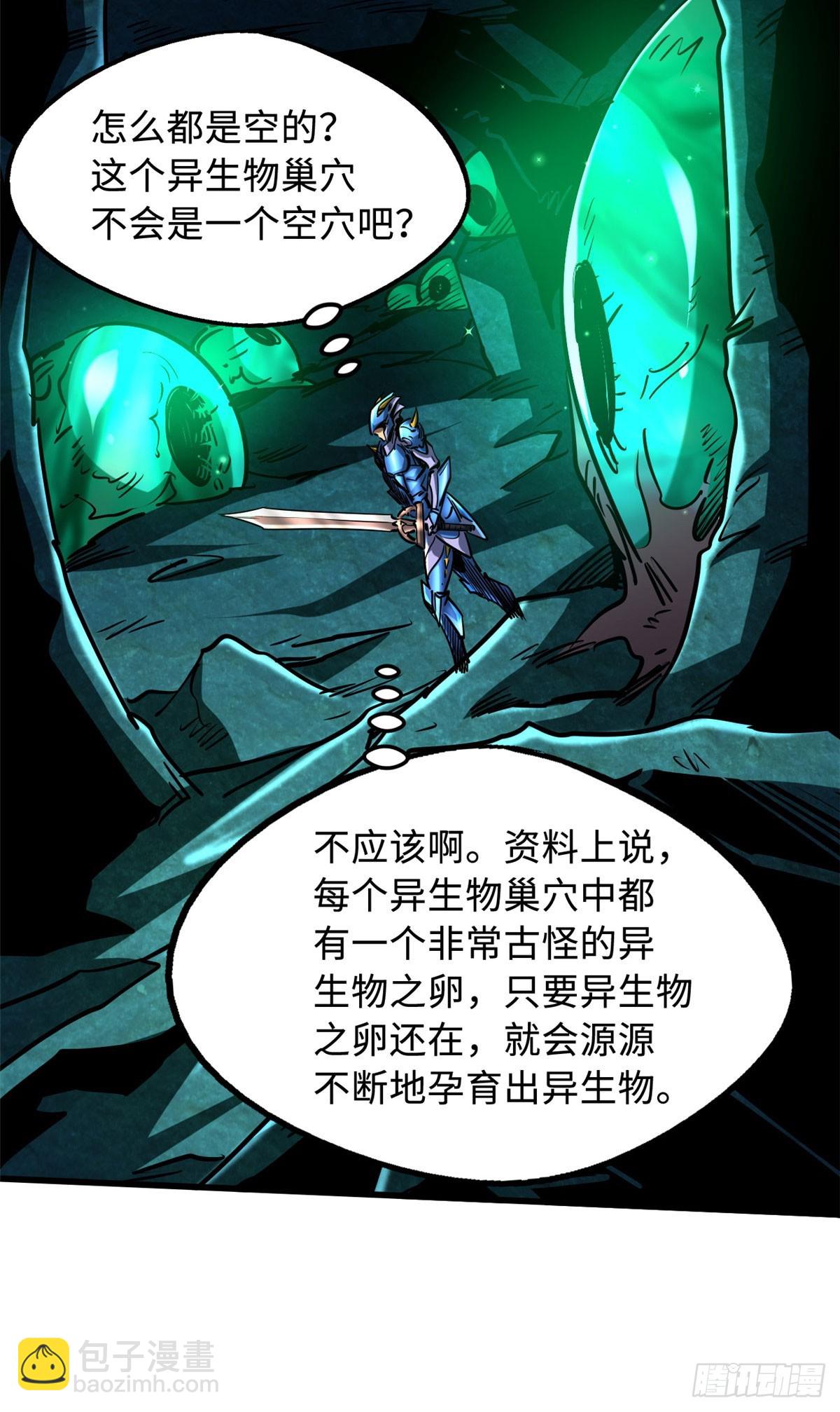 105 白玉骷髅-第106话