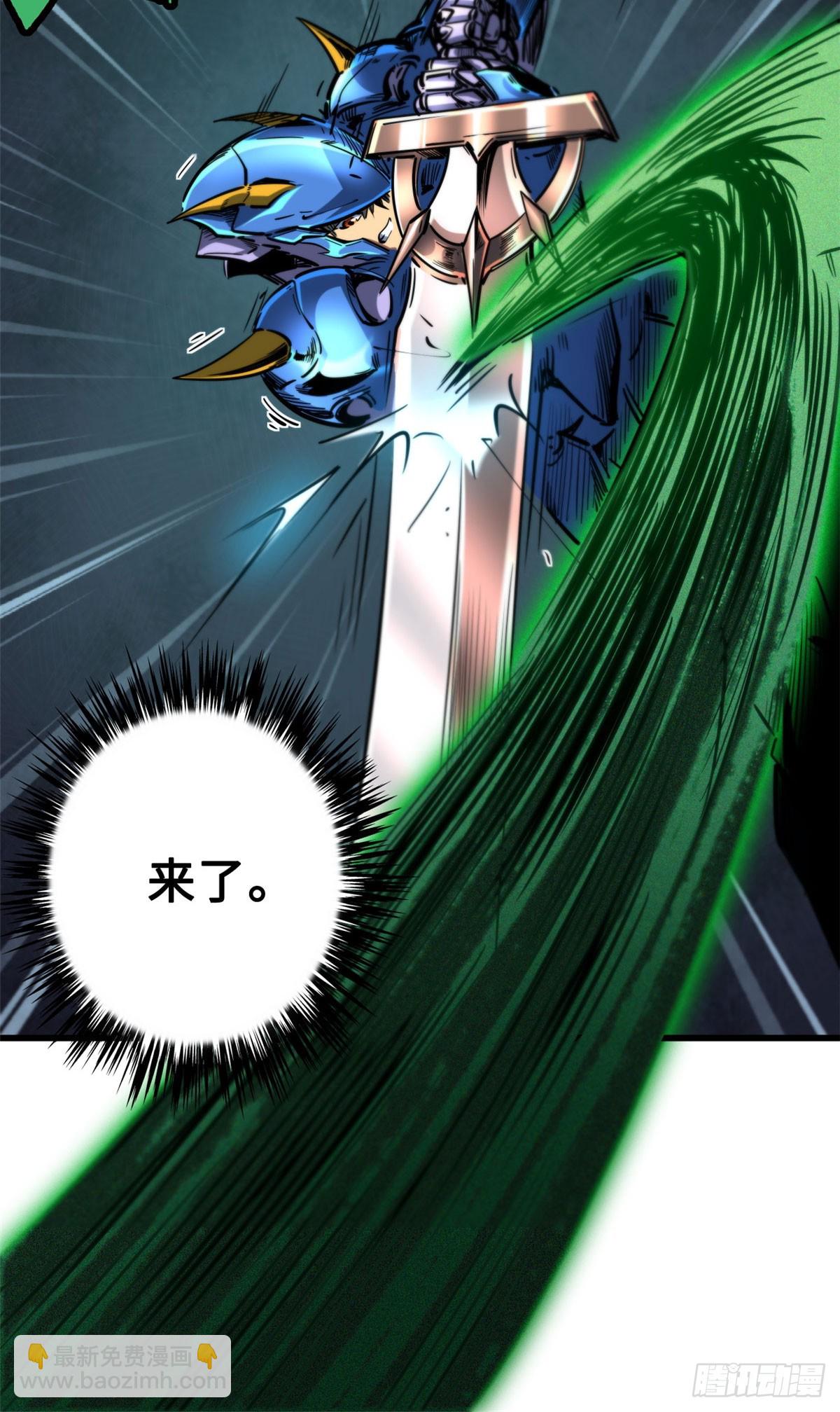 105 白玉骷髅-第106话