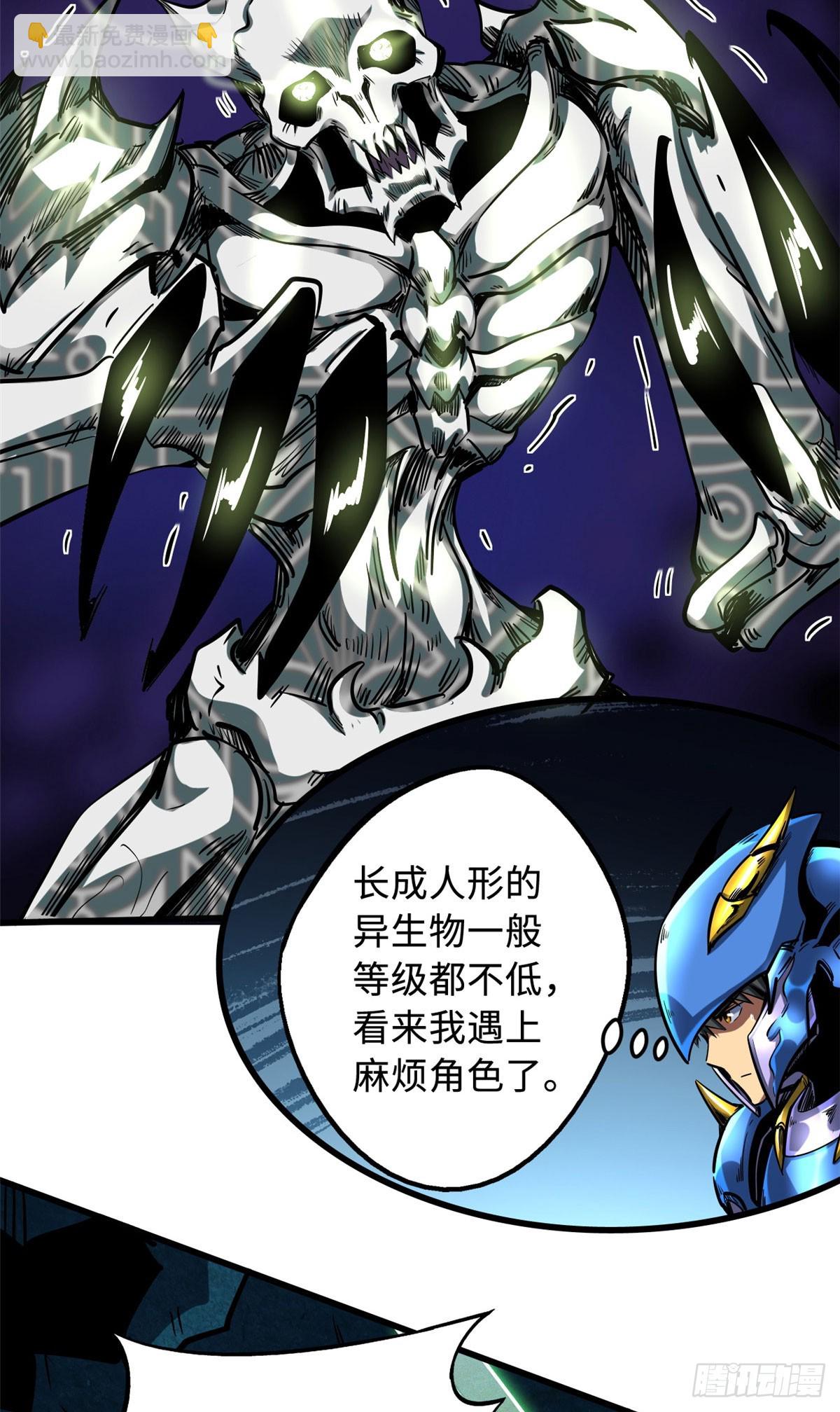 105 白玉骷髅-第106话