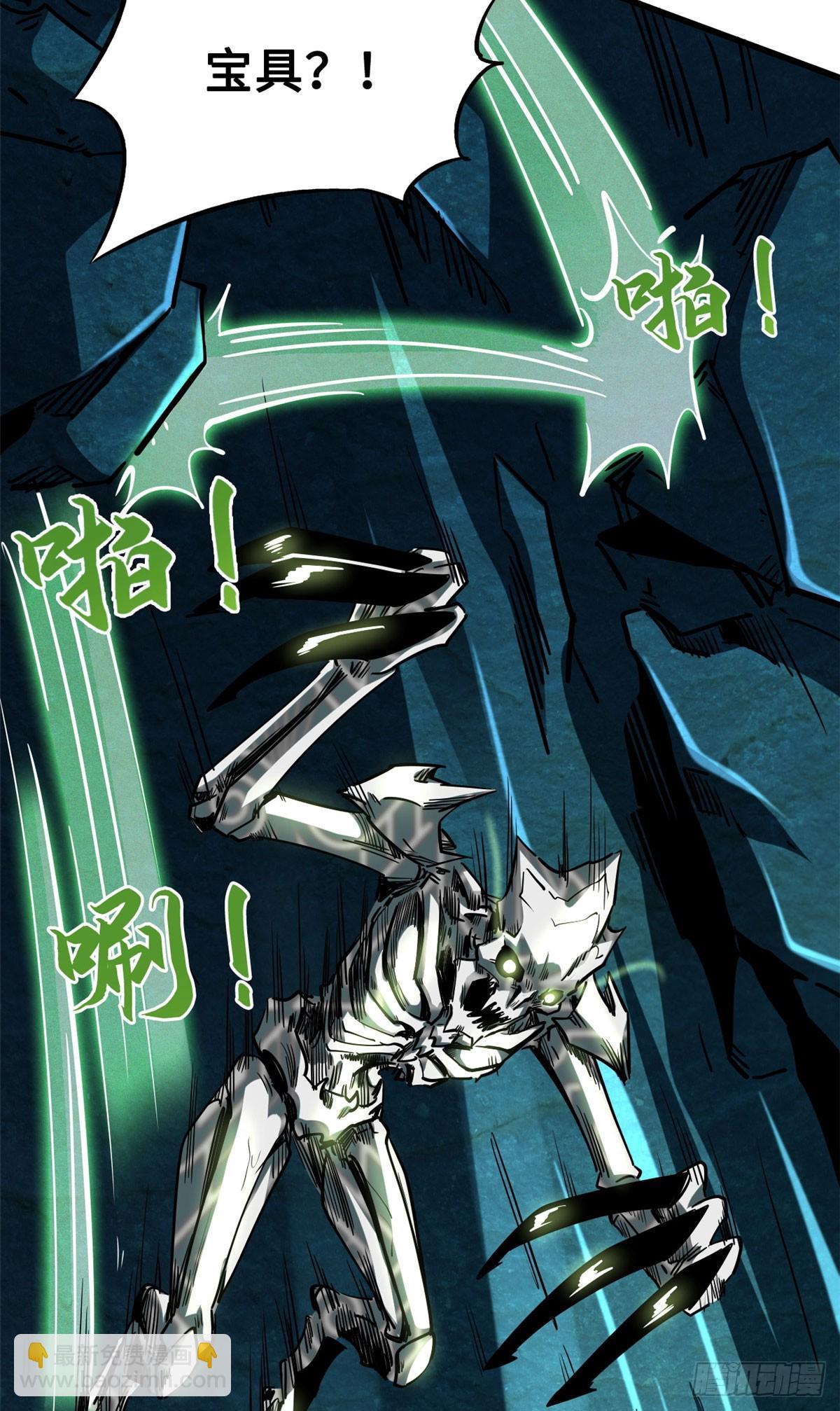 105 白玉骷髅-第106话