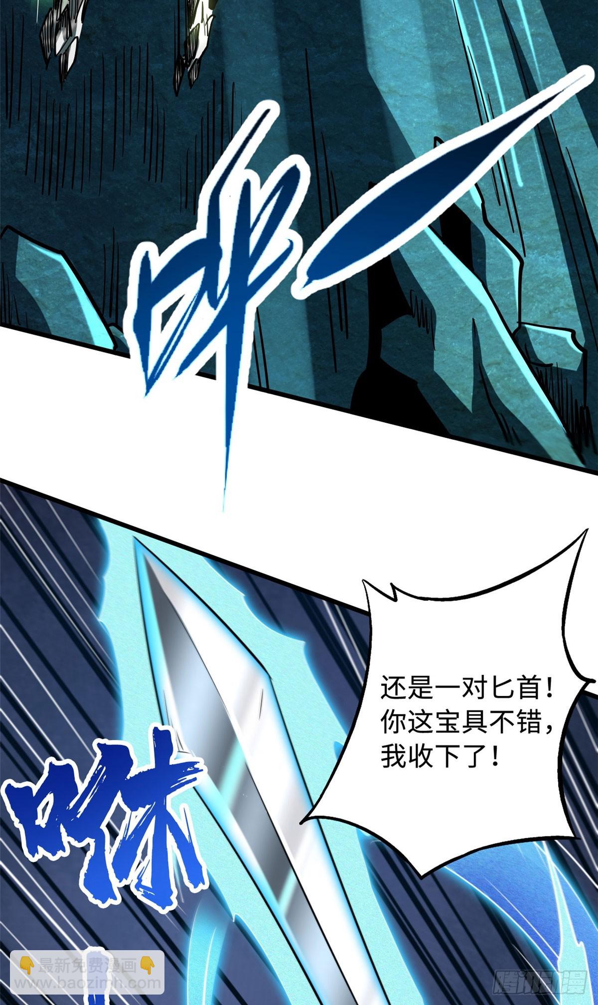 105 白玉骷髅-第106话