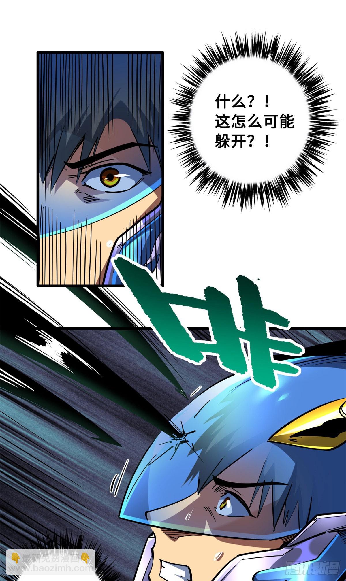 105 白玉骷髅-第106话