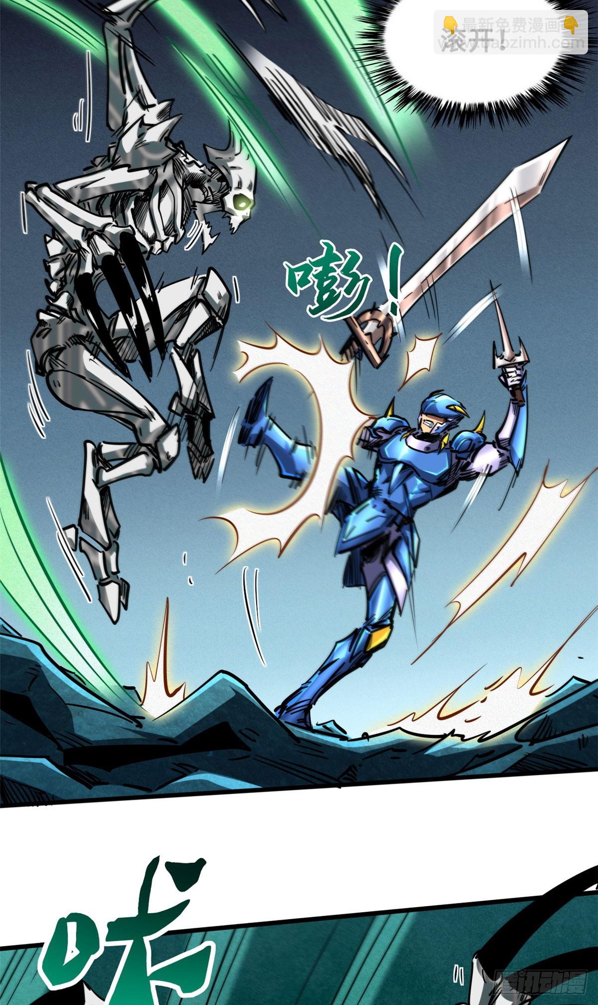 105 白玉骷髅-第106话