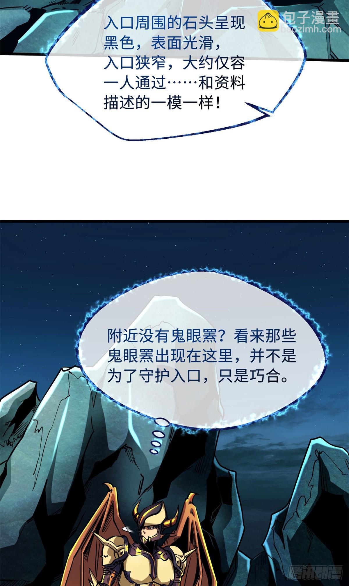 105 白玉骷髅-第106话