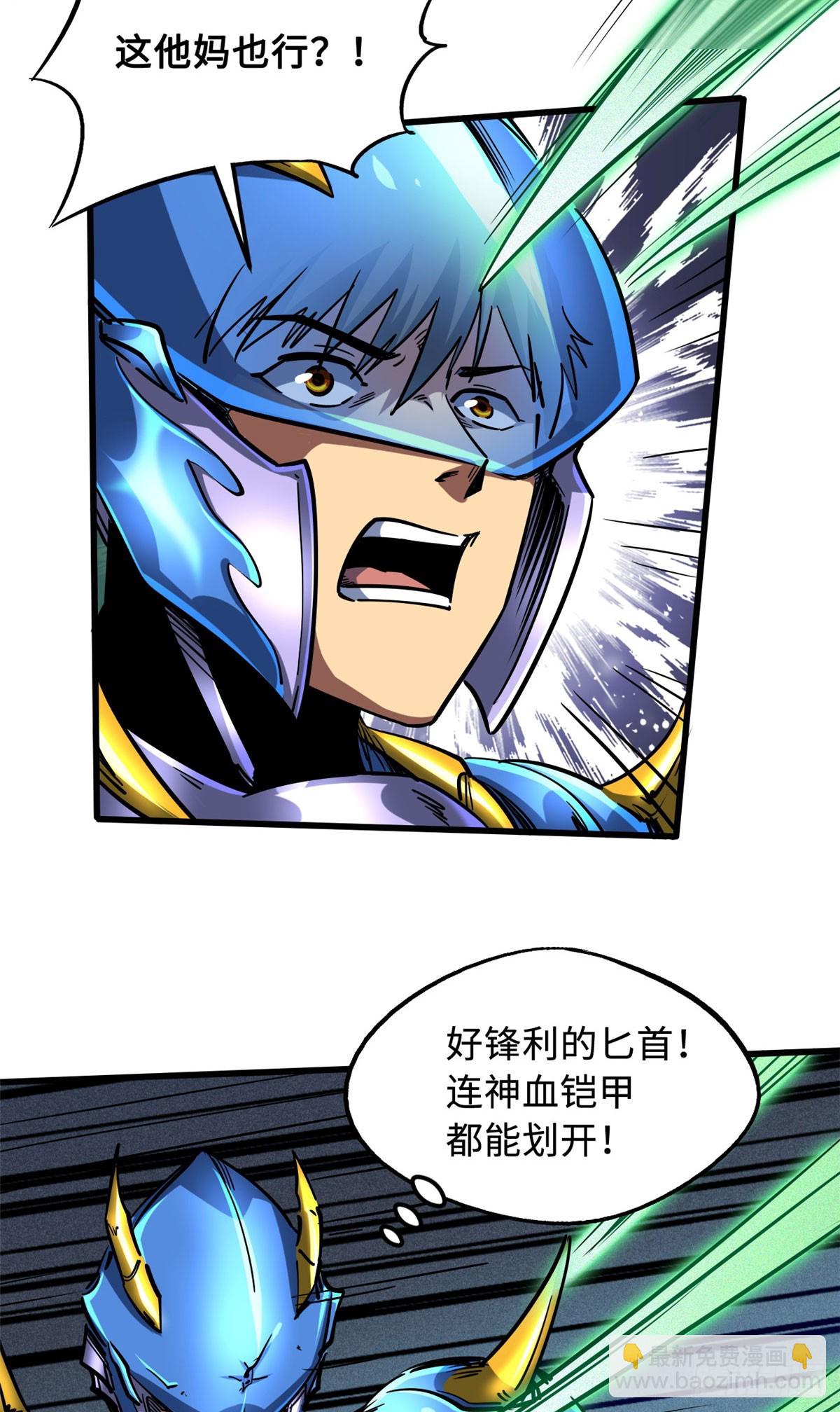 105 白玉骷髅-第106话