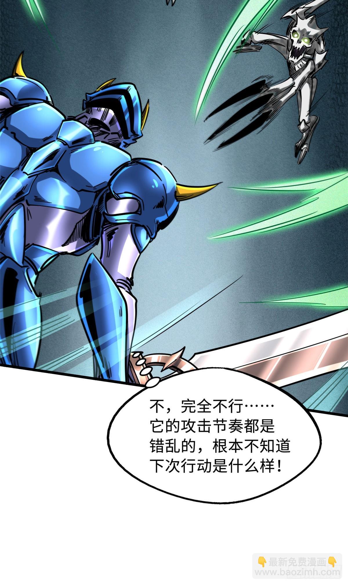 105 白玉骷髅-第106话