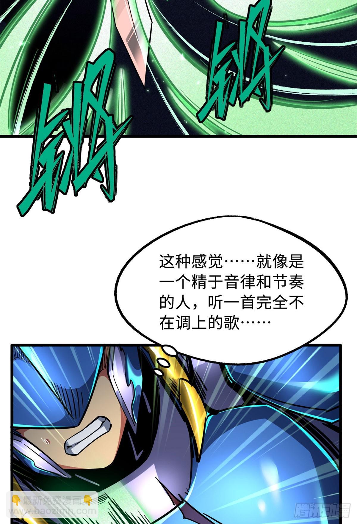 105 白玉骷髅-第106话
