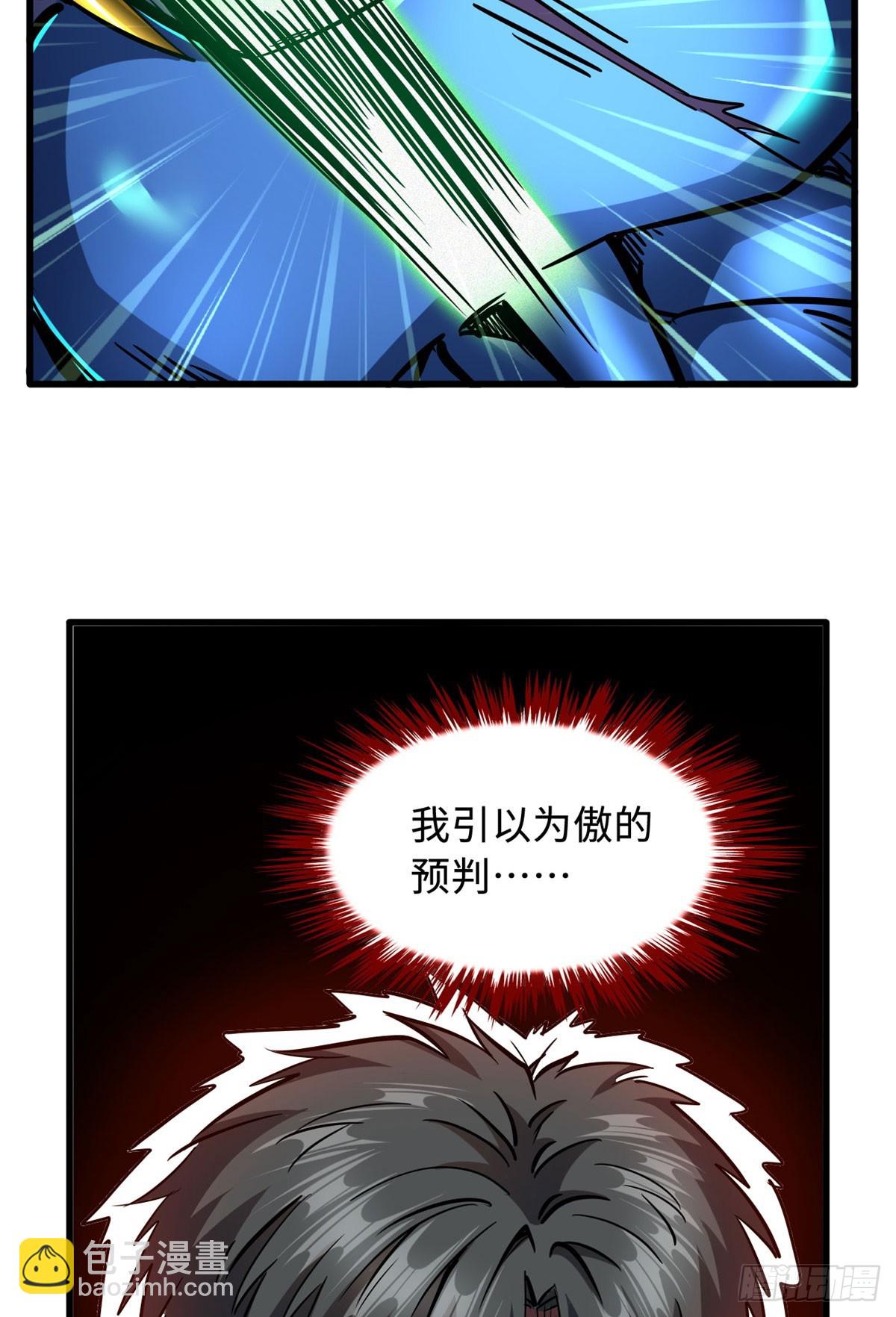 105 白玉骷髅-第106话