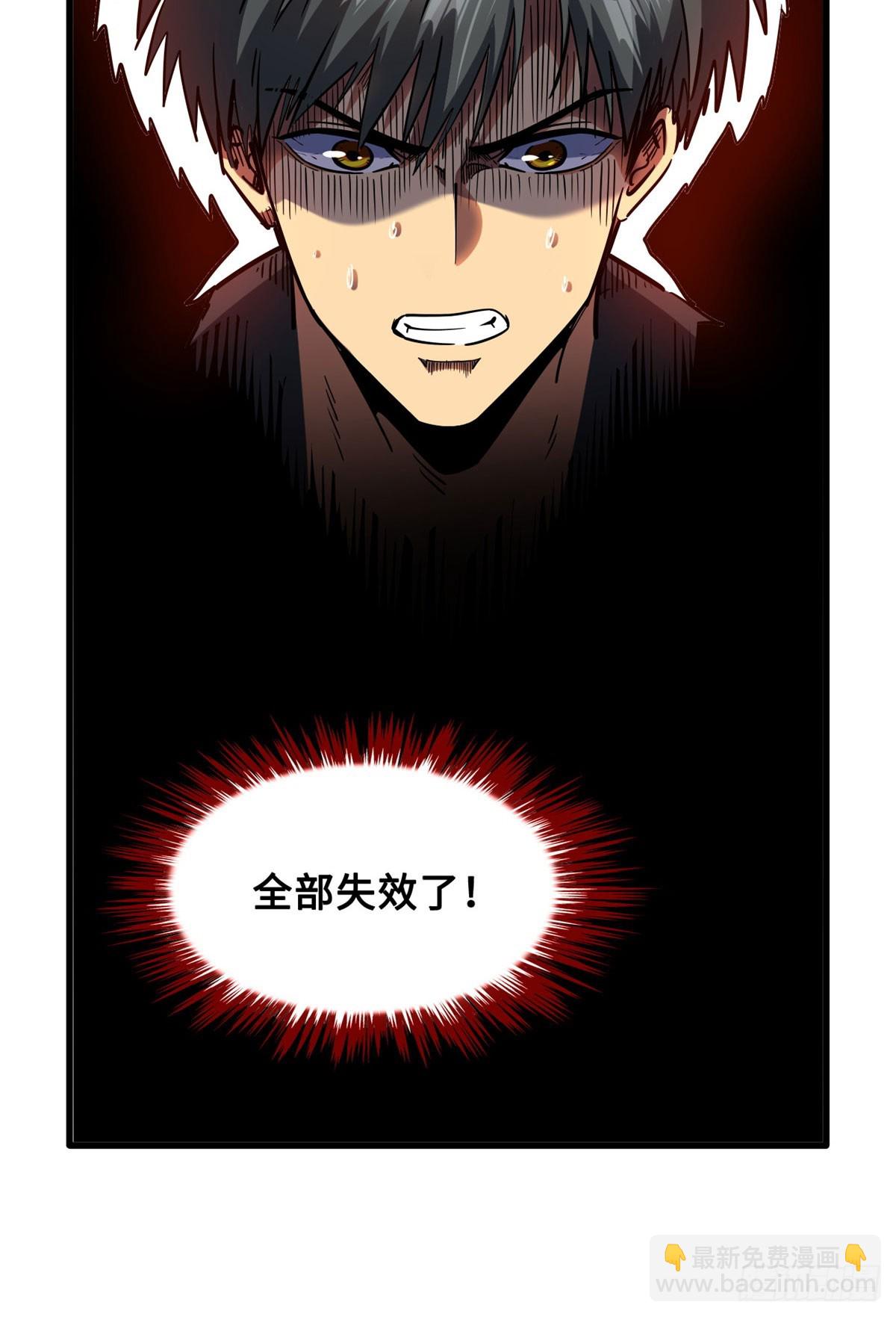 105 白玉骷髅-第106话