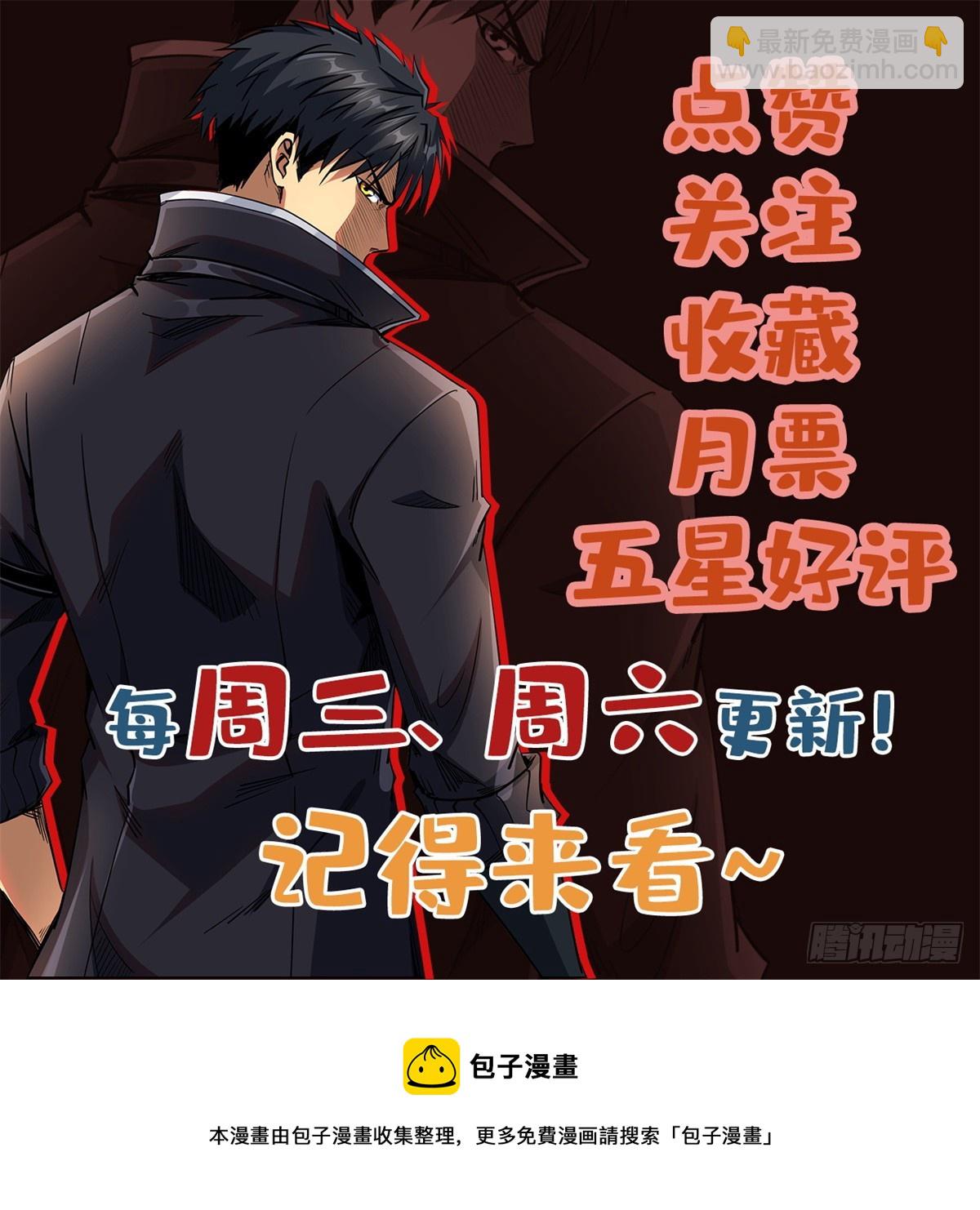105 白玉骷髅-第106话