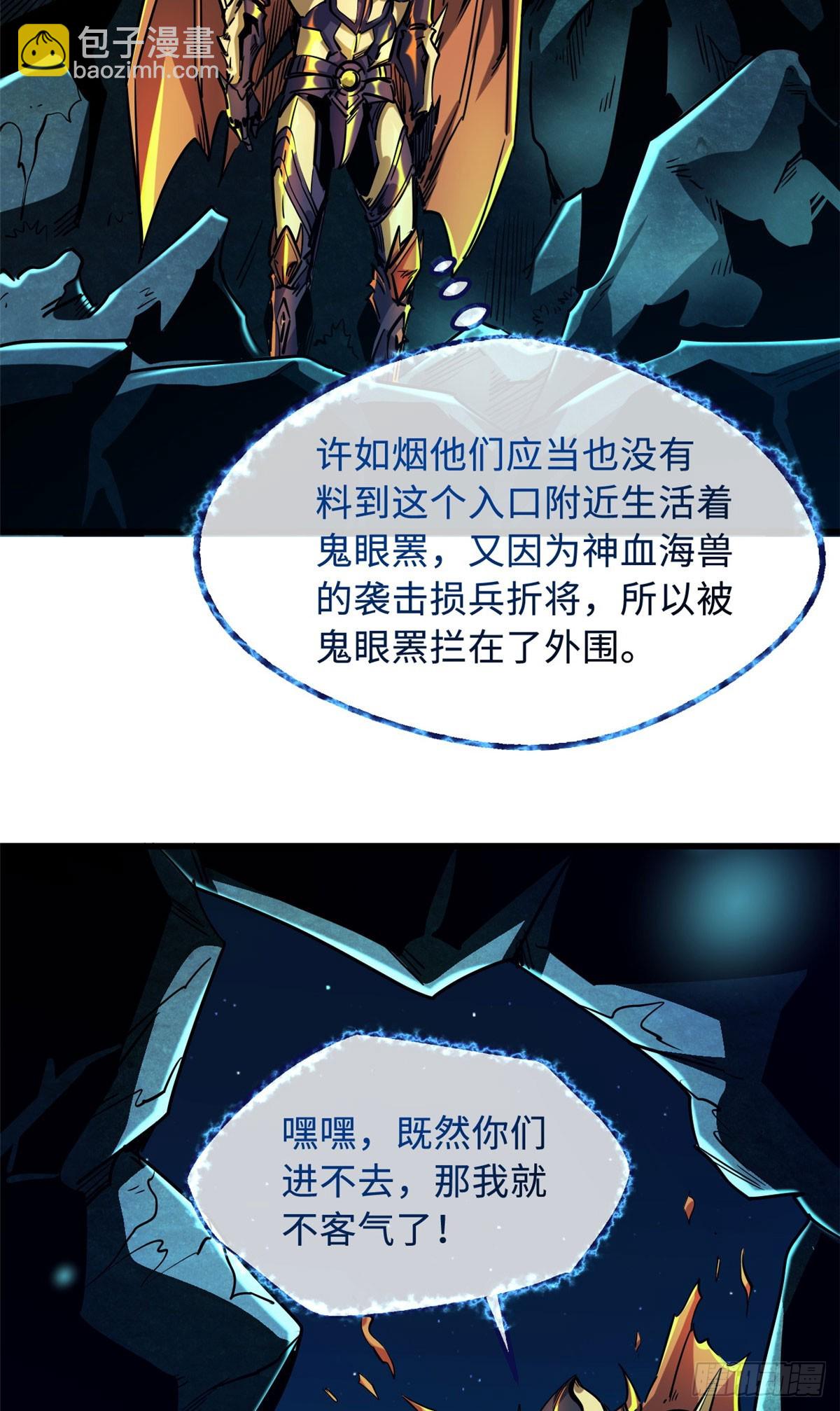 105 白玉骷髅-第106话