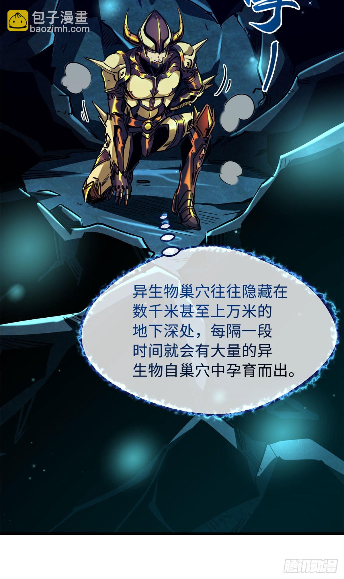105 白玉骷髅-第106话
