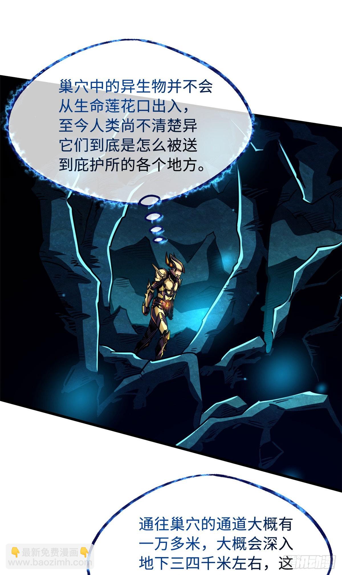 105 白玉骷髅-第106话
