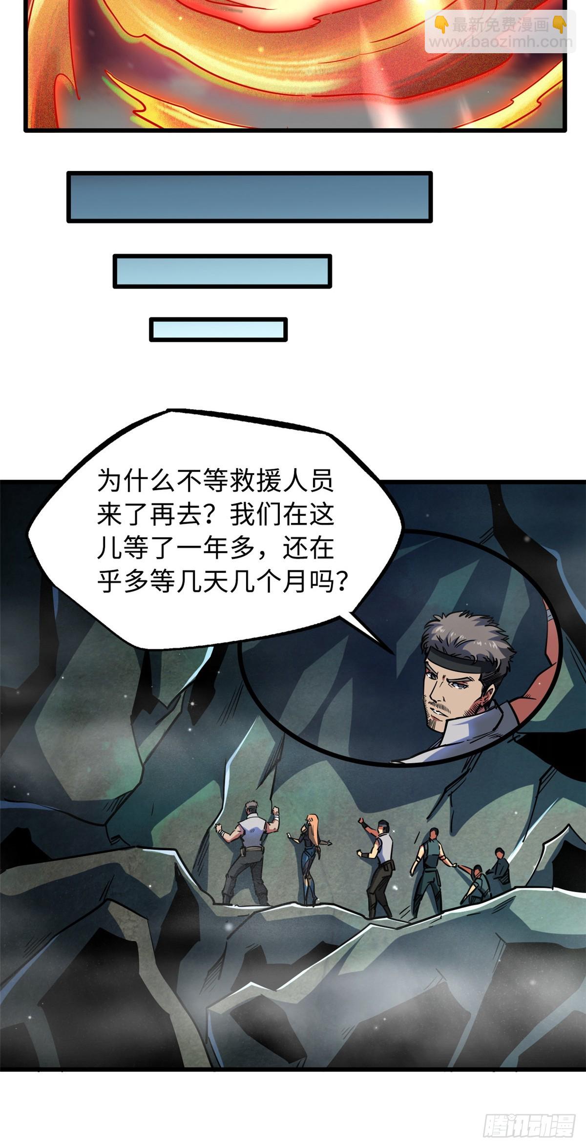 107 夺取异生物之卵-第108话