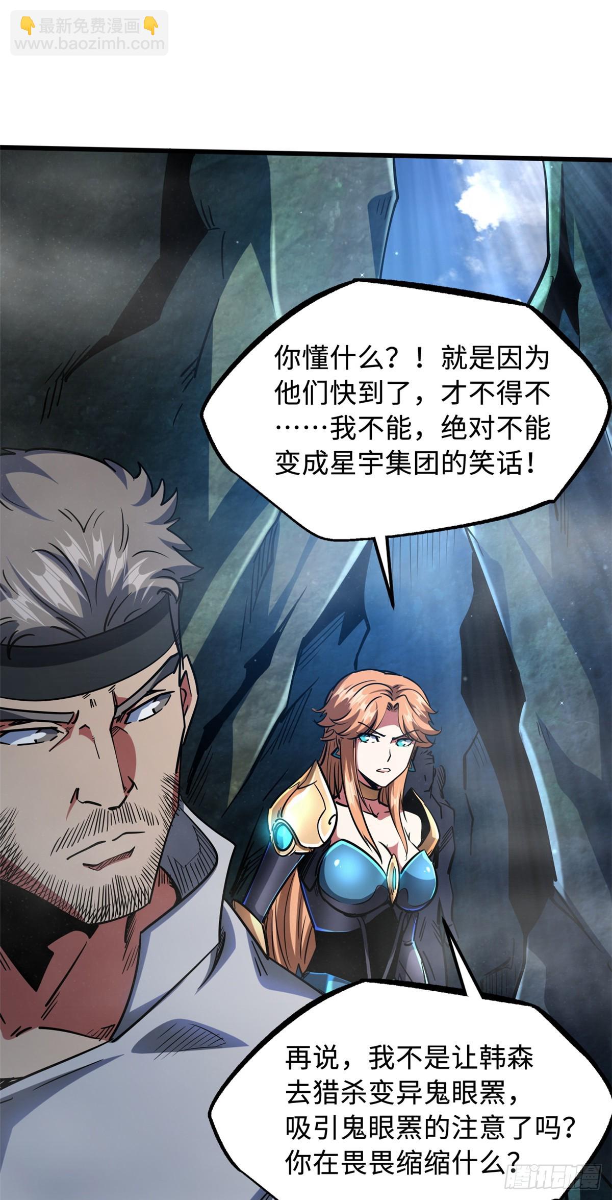 107 夺取异生物之卵-第108话
