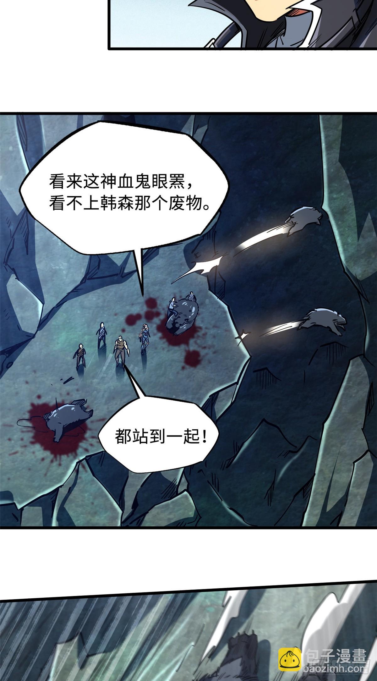 107 夺取异生物之卵-第108话