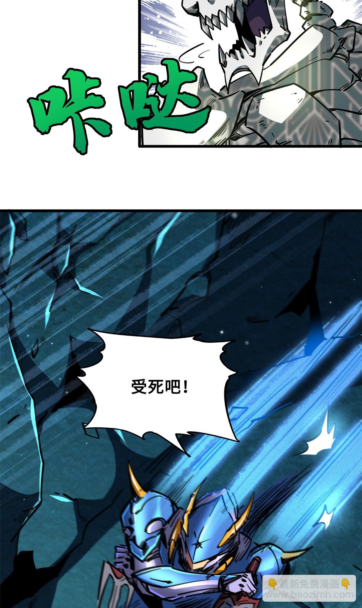 107 夺取异生物之卵-第108话