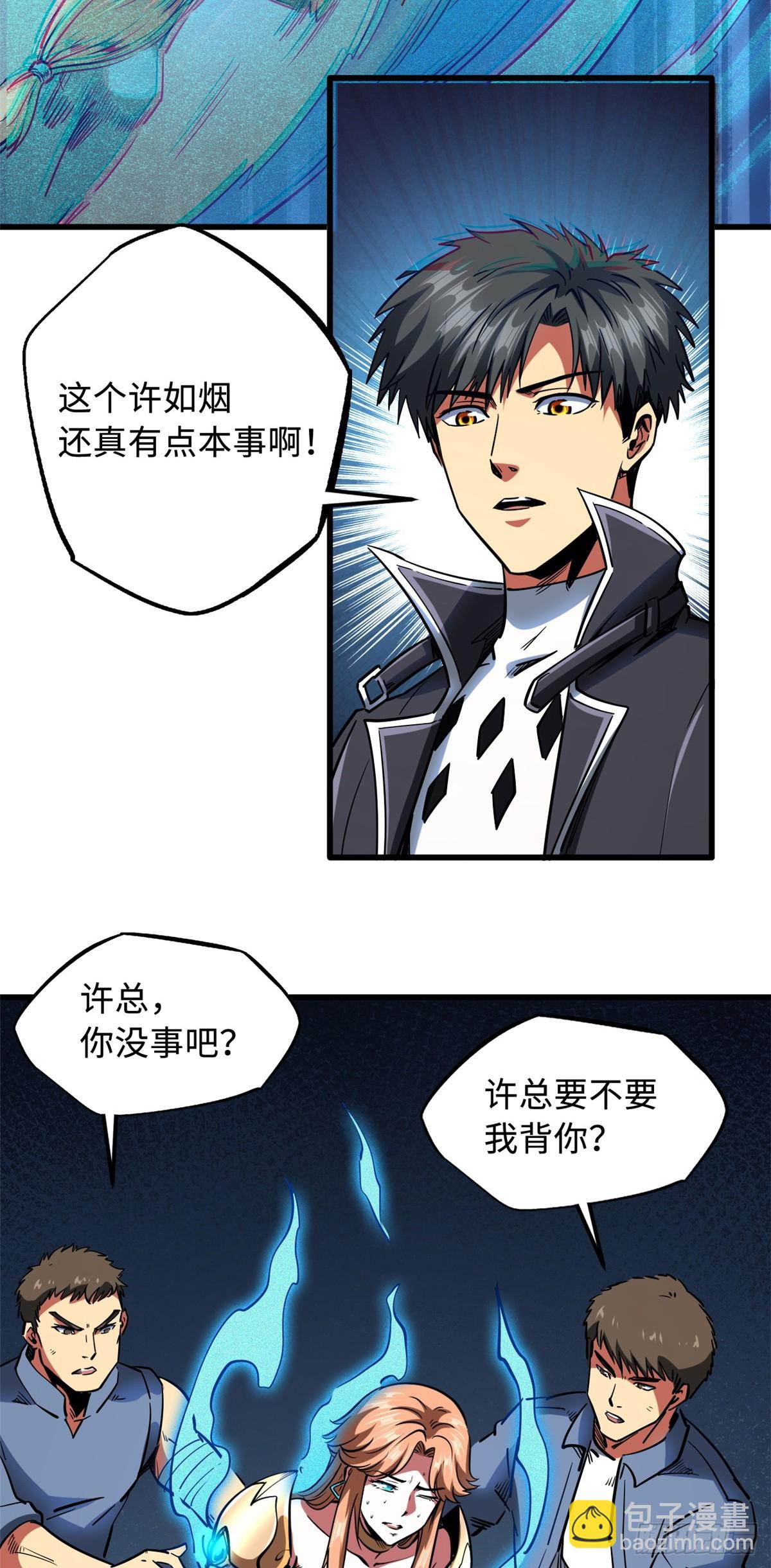 107 夺取异生物之卵-第108话