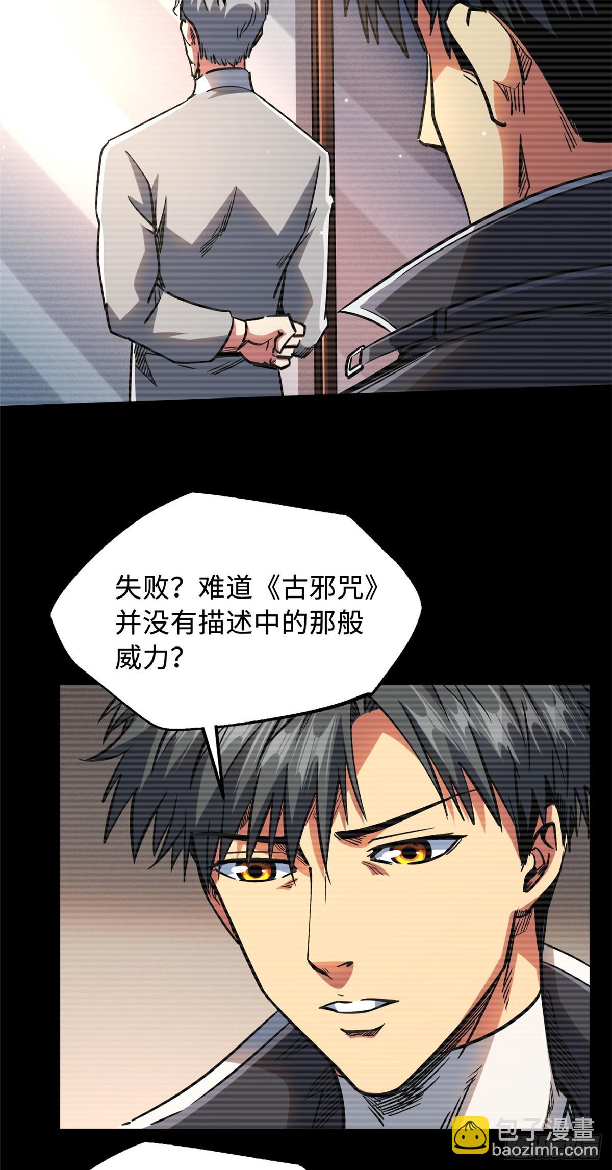 109 唯一的超级进化者！-第110话