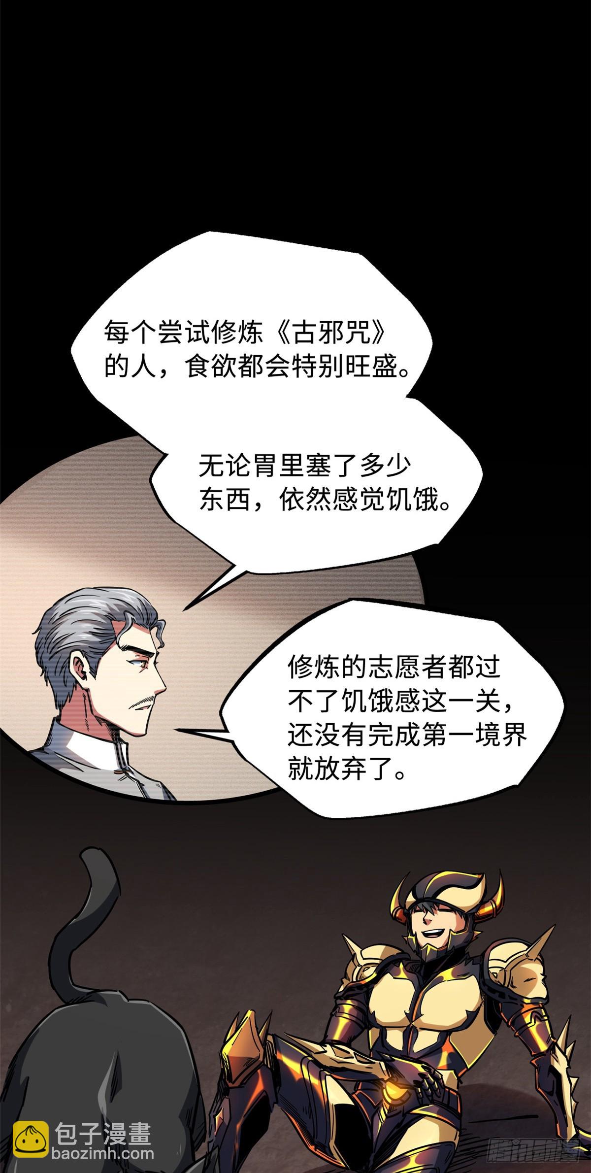 109 唯一的超级进化者！-第110话