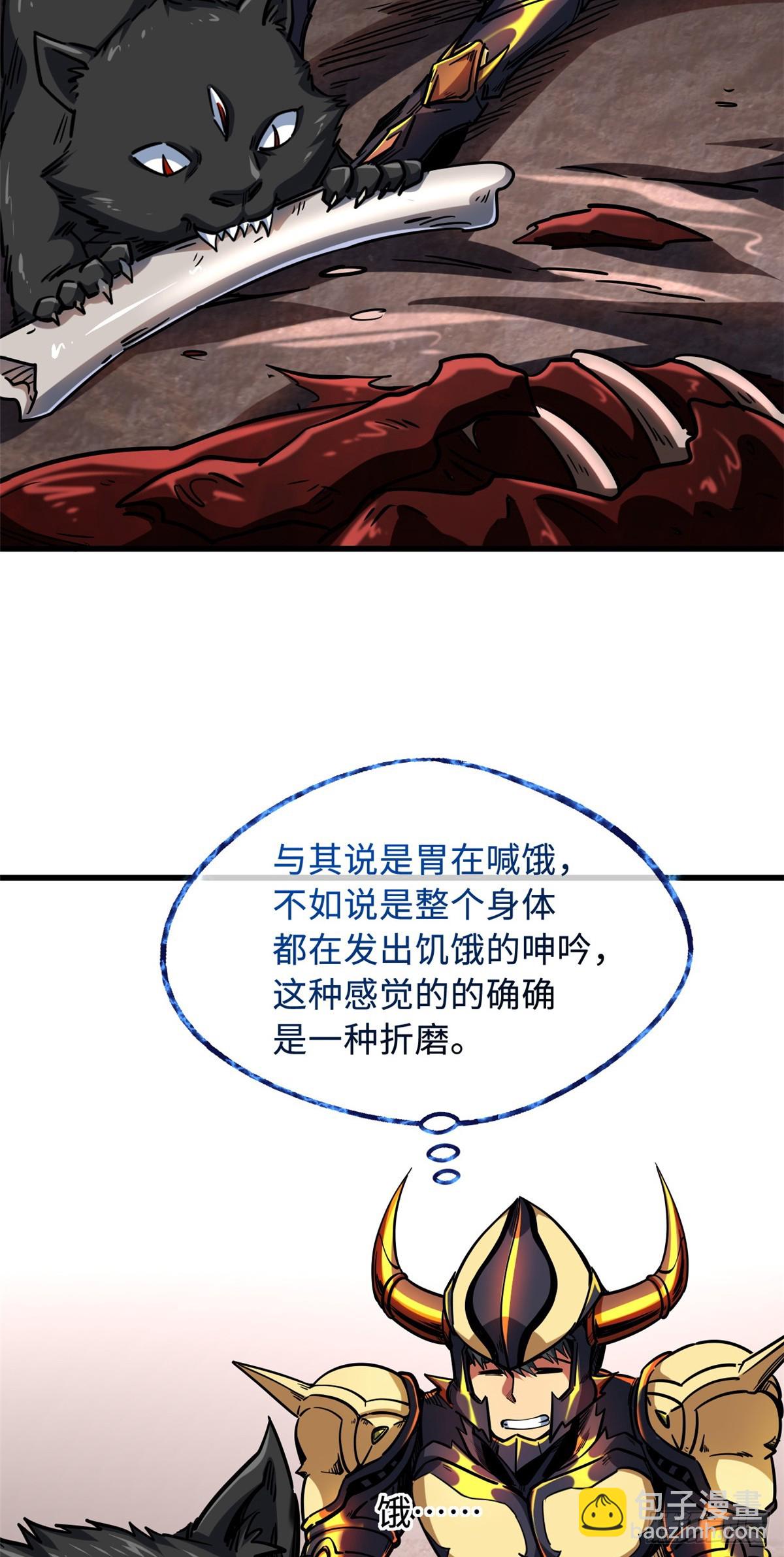 109 唯一的超级进化者！-第110话