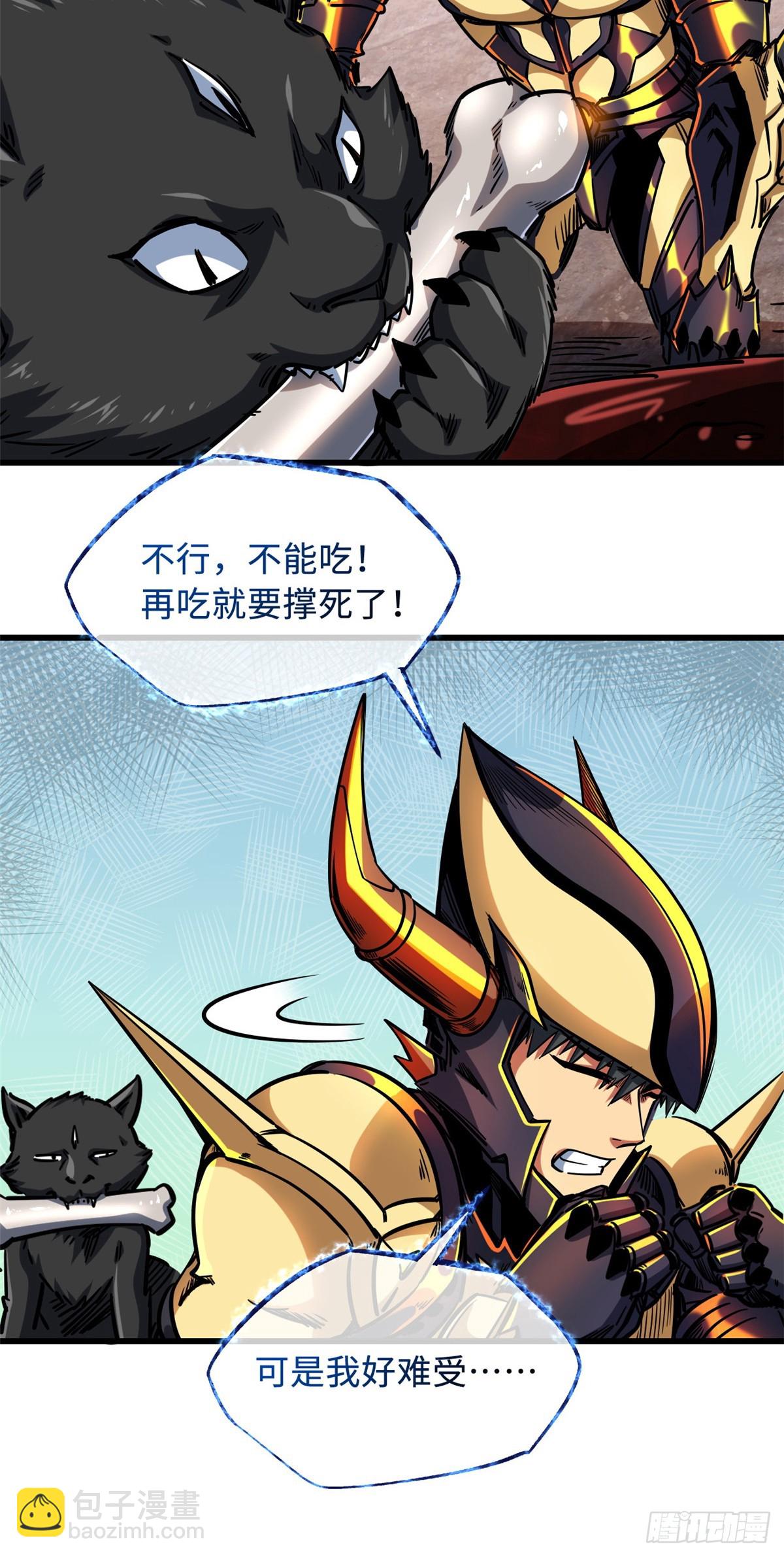 109 唯一的超级进化者！-第110话