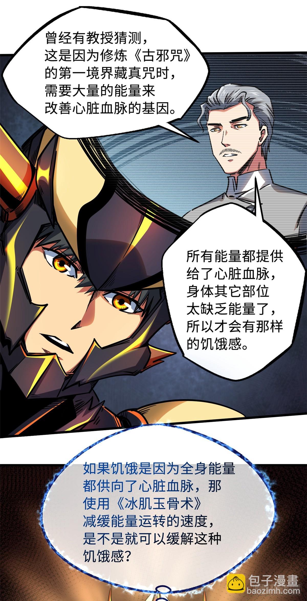 109 唯一的超级进化者！-第110话