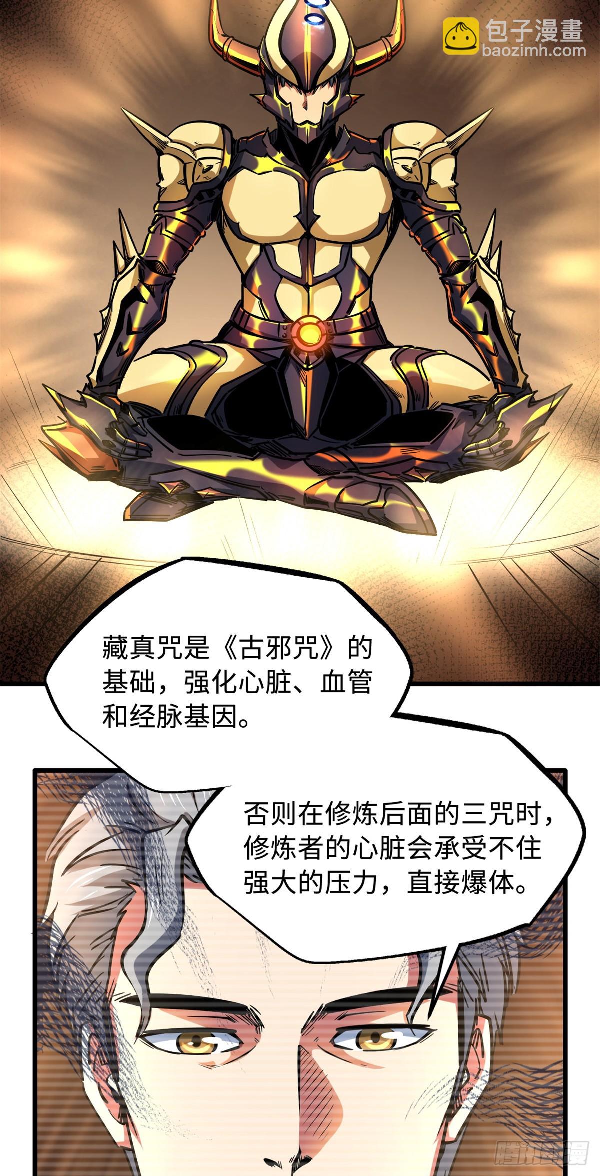 109 唯一的超级进化者！-第110话