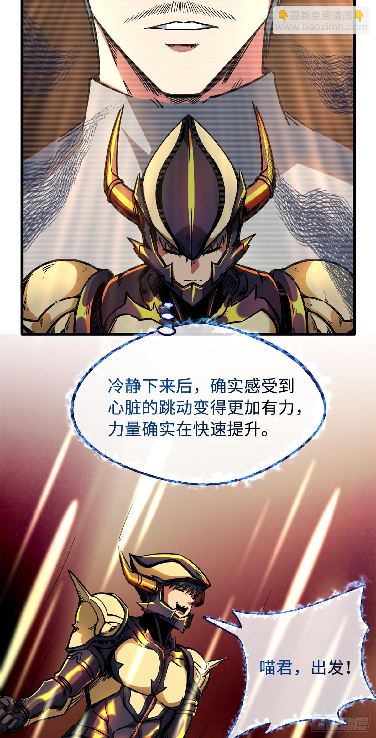 109 唯一的超级进化者！-第110话