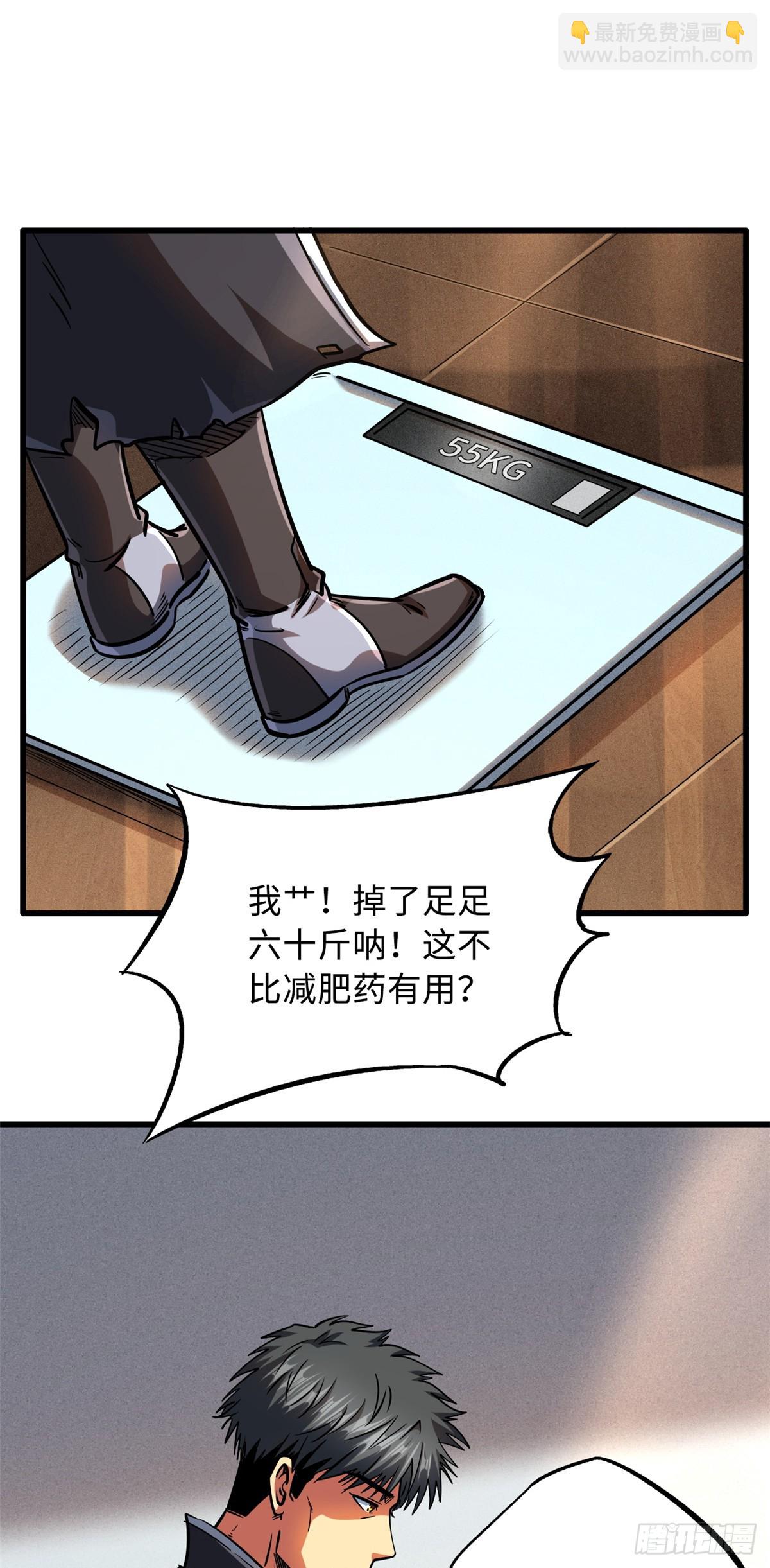 109 唯一的超级进化者！-第110话