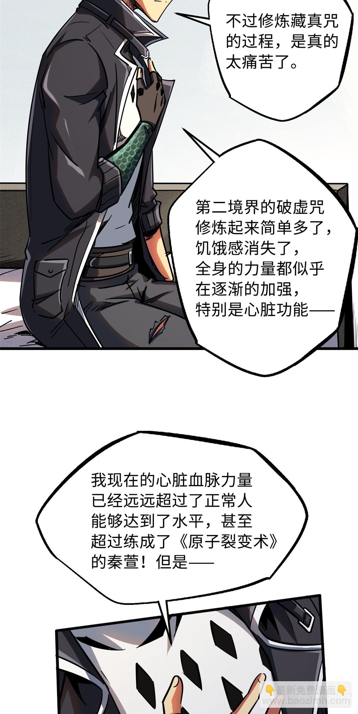 109 唯一的超级进化者！-第110话