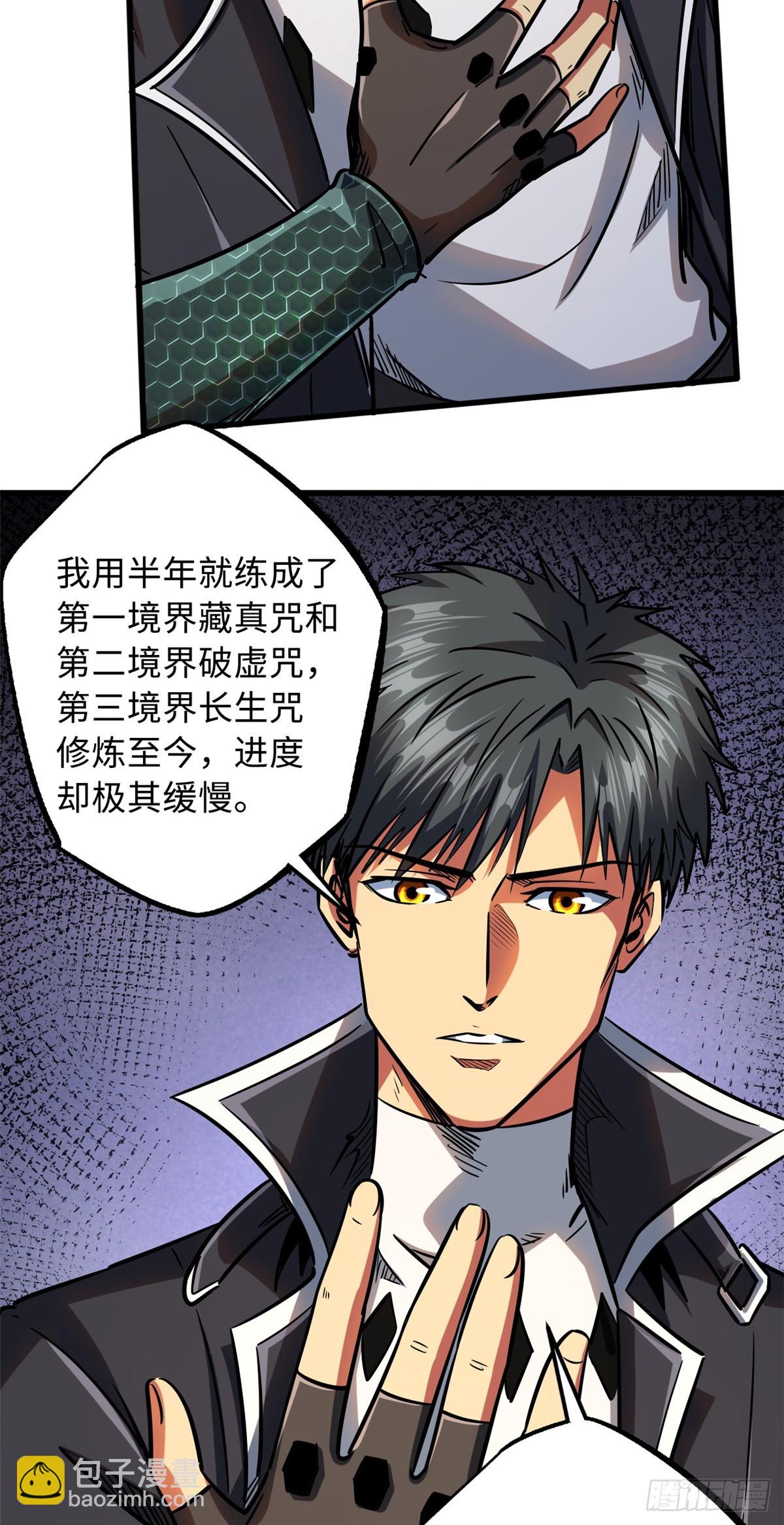 109 唯一的超级进化者！-第110话