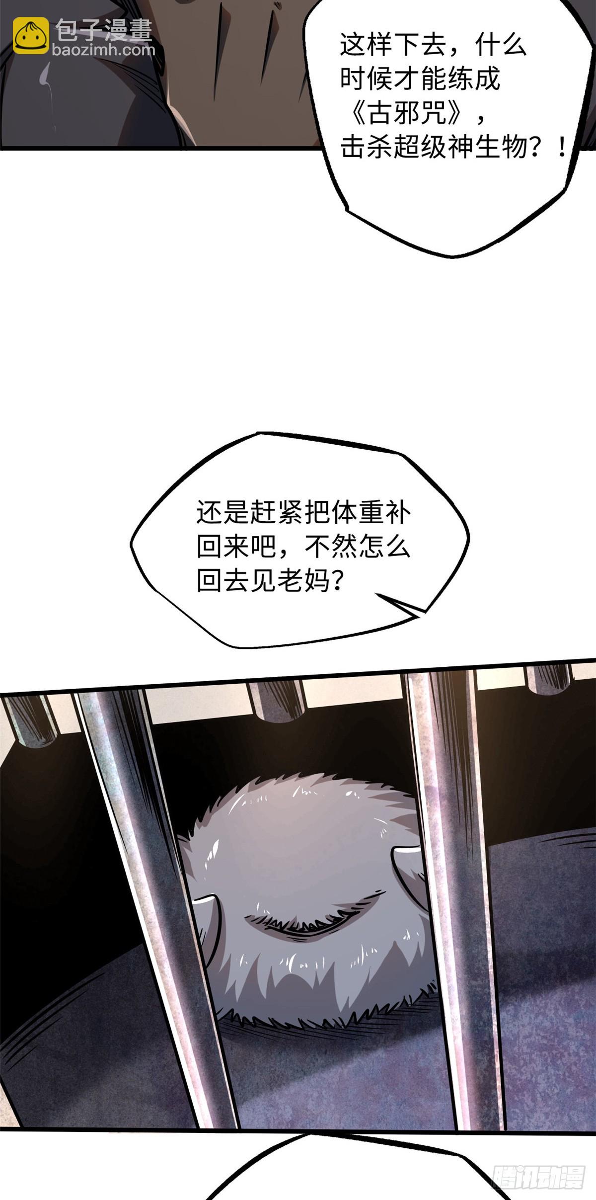 109 唯一的超级进化者！-第110话