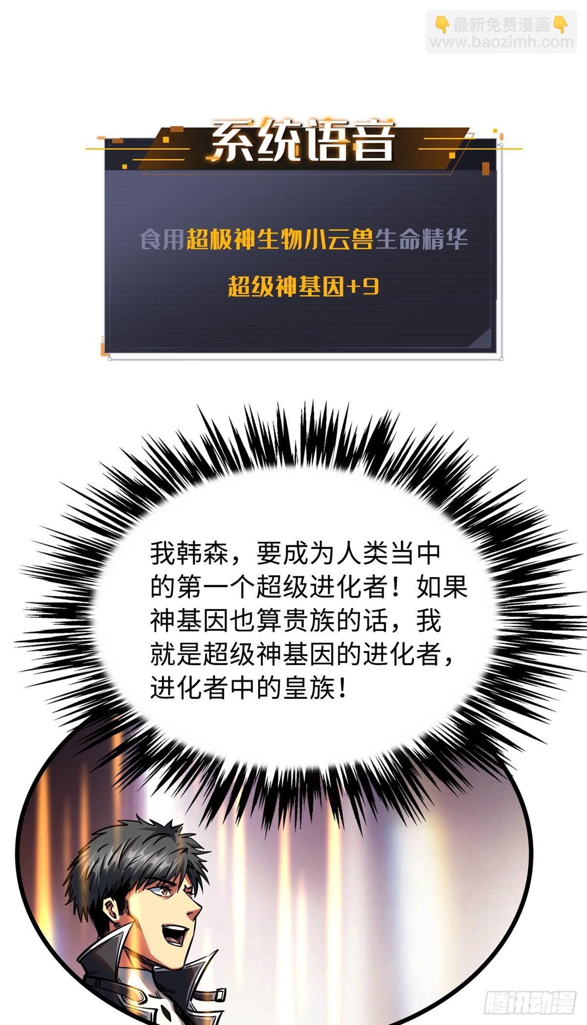 109 唯一的超级进化者！-第110话