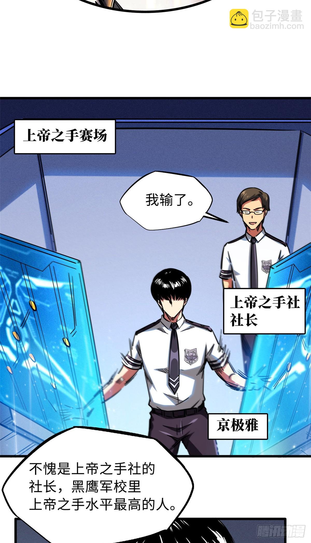 109 唯一的超级进化者！-第110话