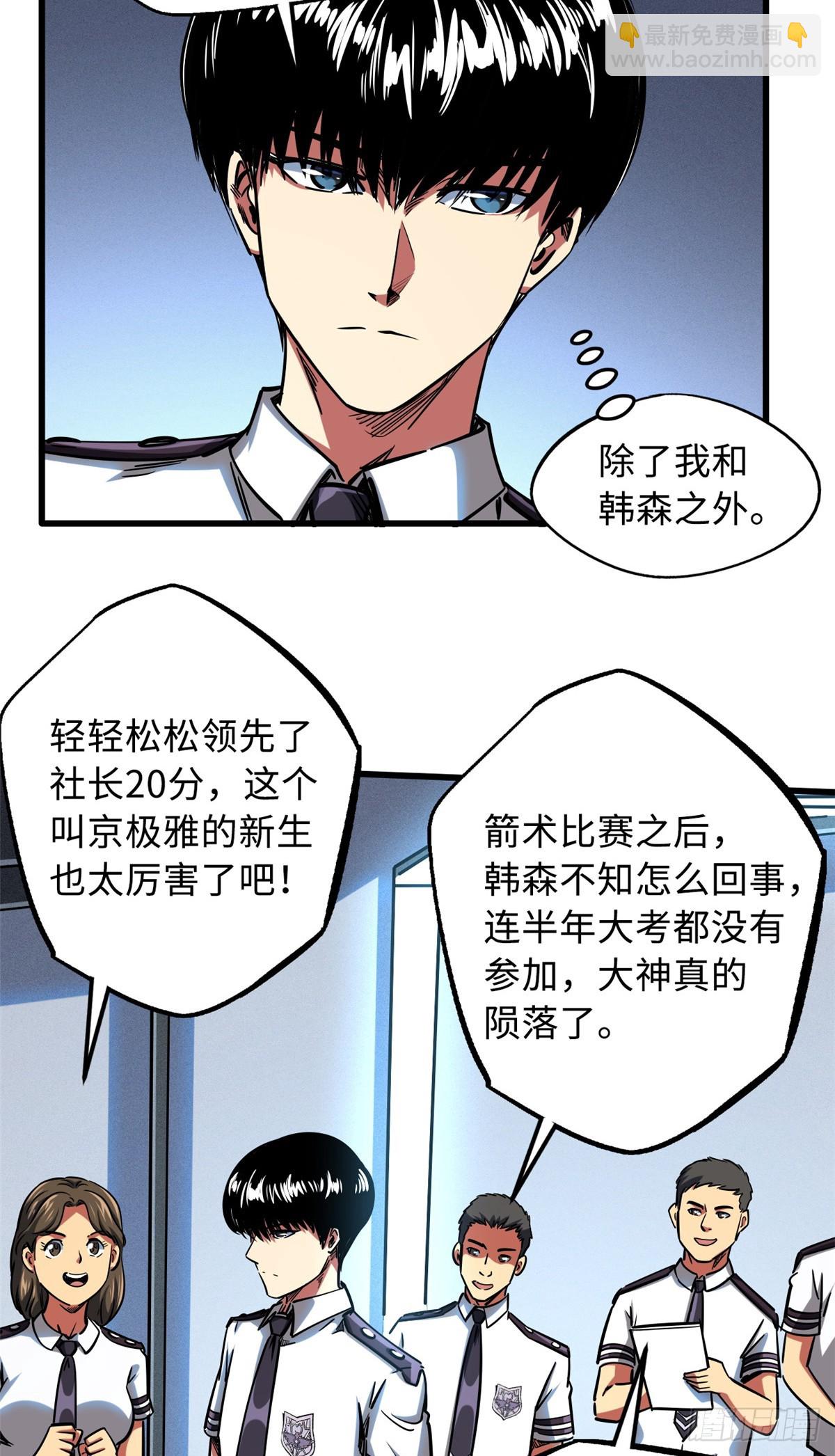 109 唯一的超级进化者！-第110话